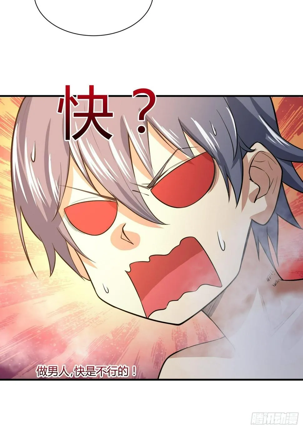 妈妈再爱我一次 第18页