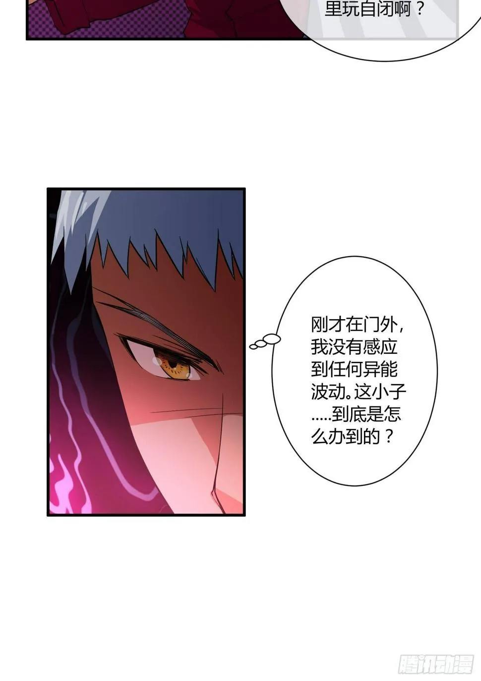 妈妈再爱我一次 第22页