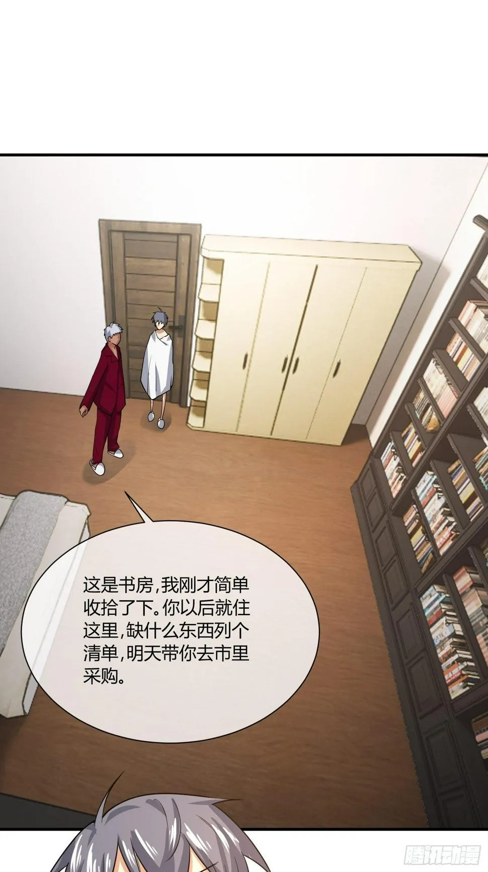 妈妈再爱我一次 第23页