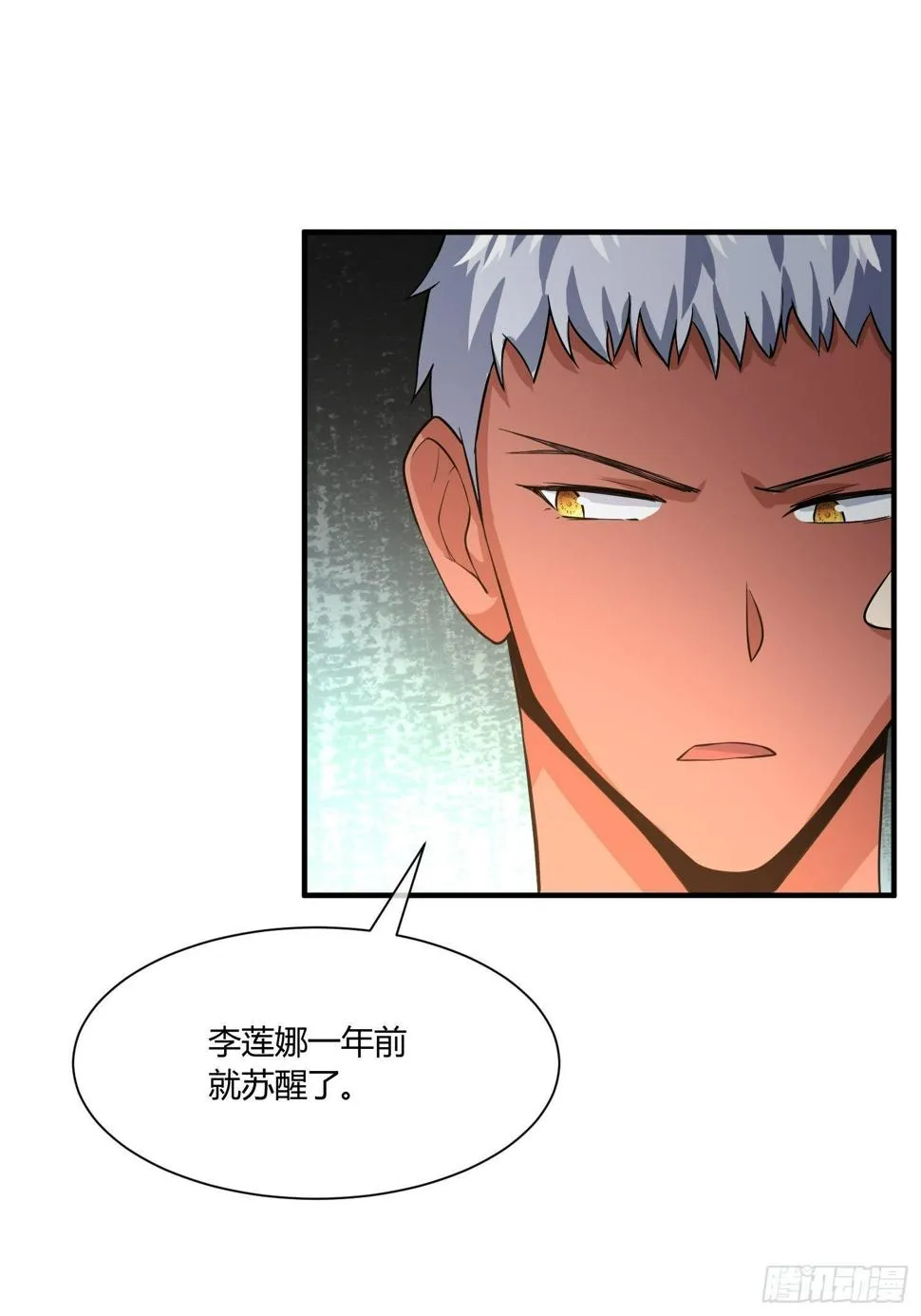 妈妈再爱我一次 第29页
