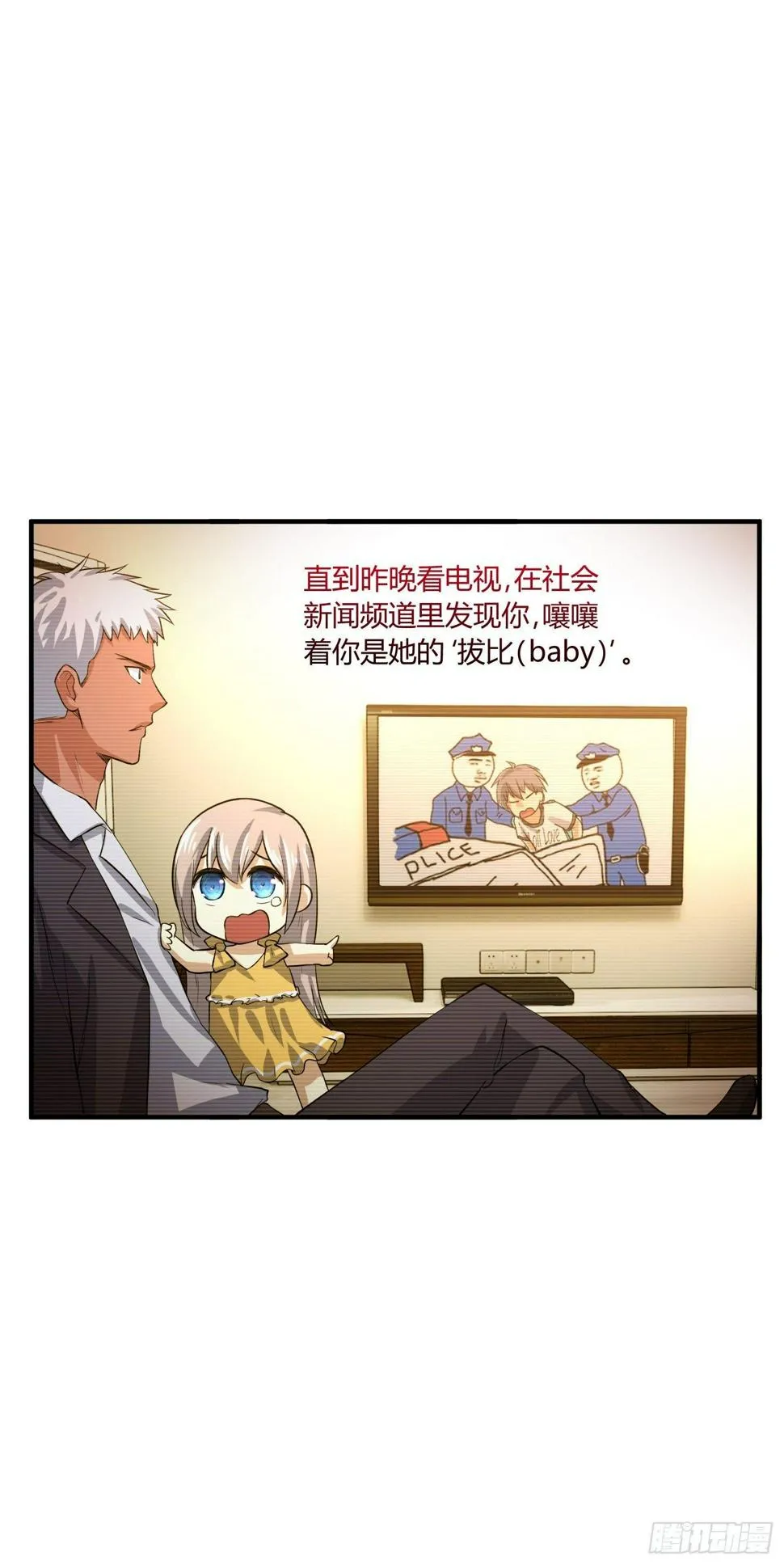 妈妈再爱我一次 第30页