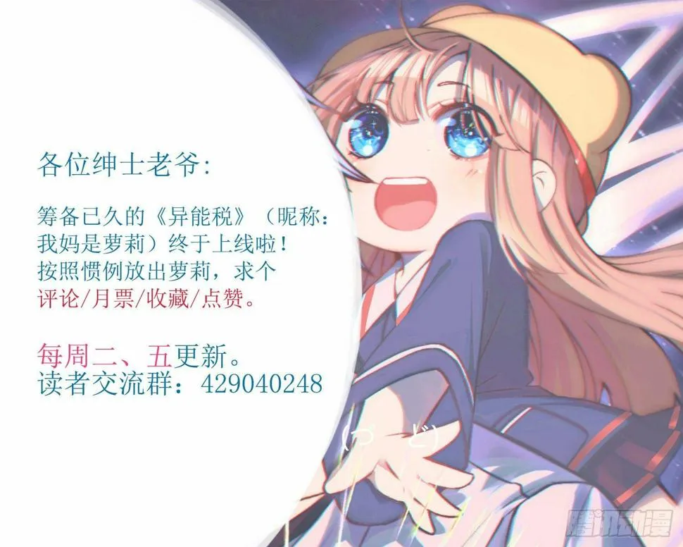 妈妈再爱我一次 第35页