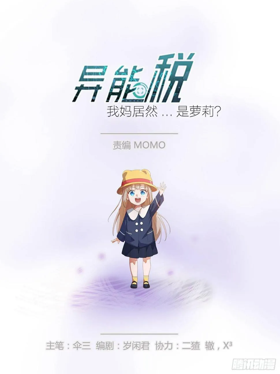 我有爷爷的遗产继承权！ 第2页
