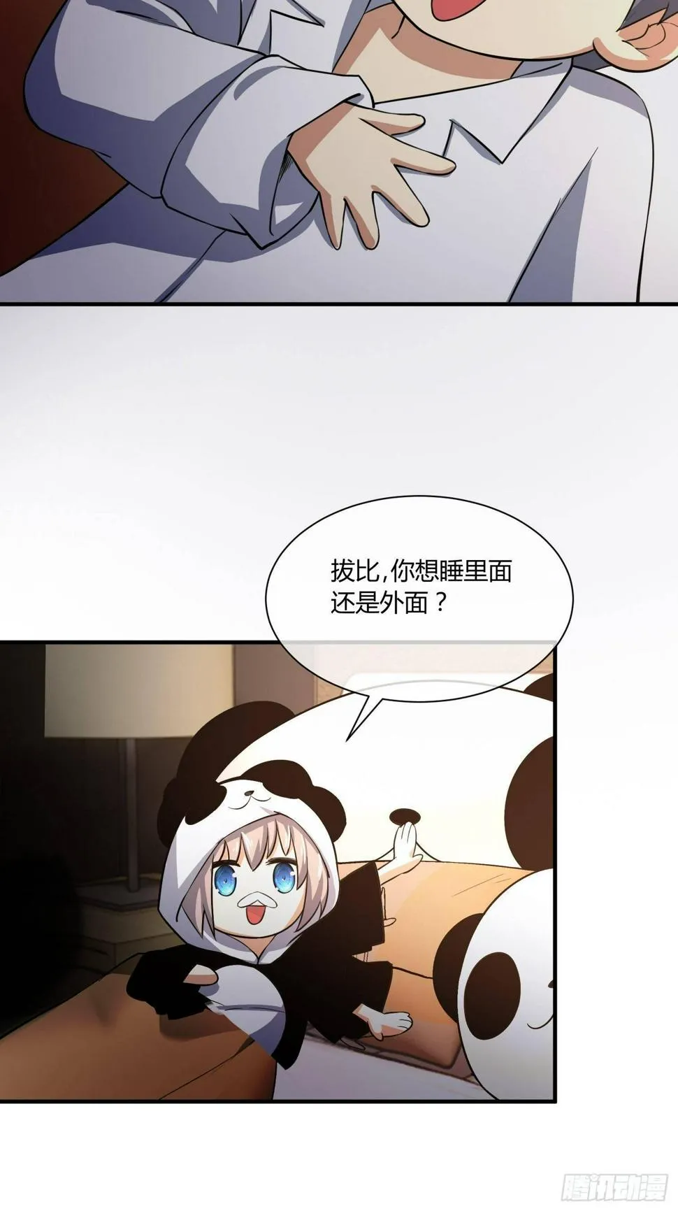 我有爷爷的遗产继承权！ 第17页