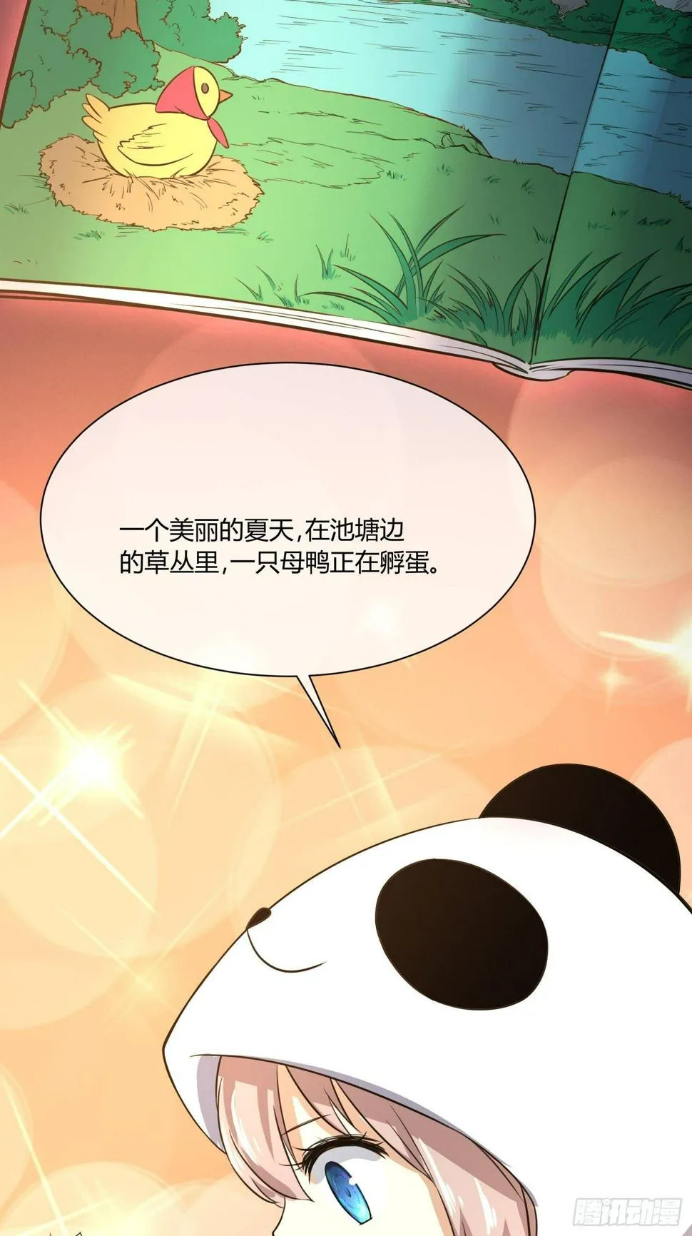 我有爷爷的遗产继承权！ 第22页
