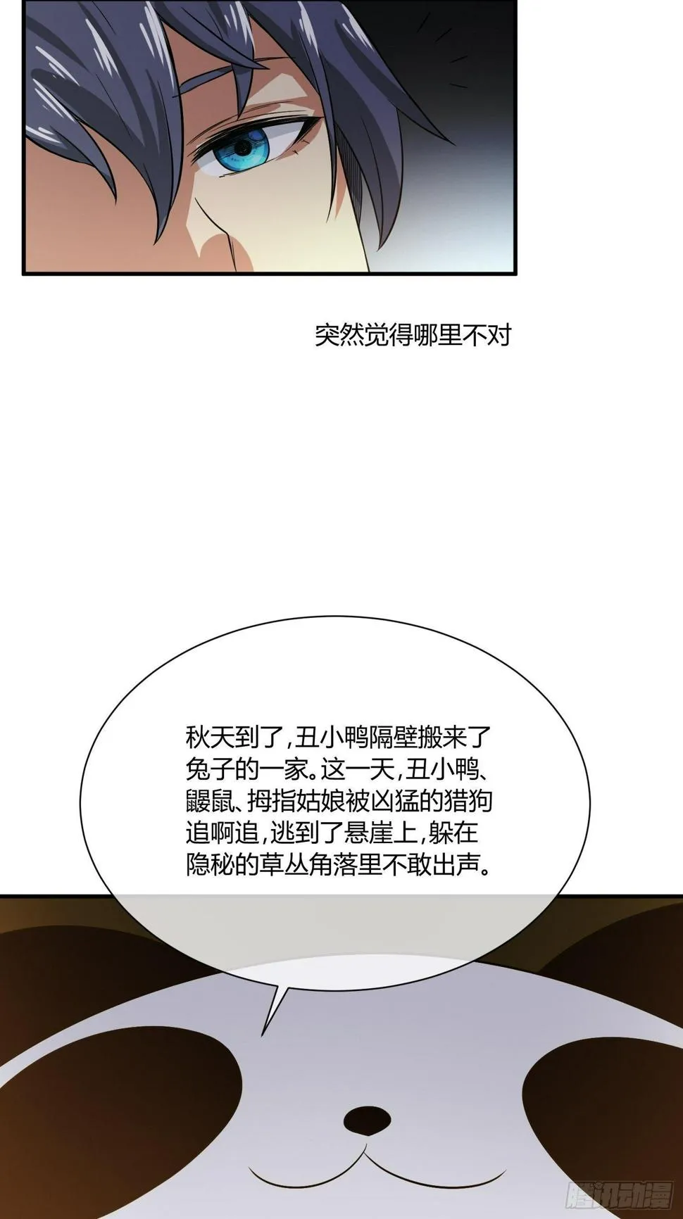 我有爷爷的遗产继承权！ 第26页