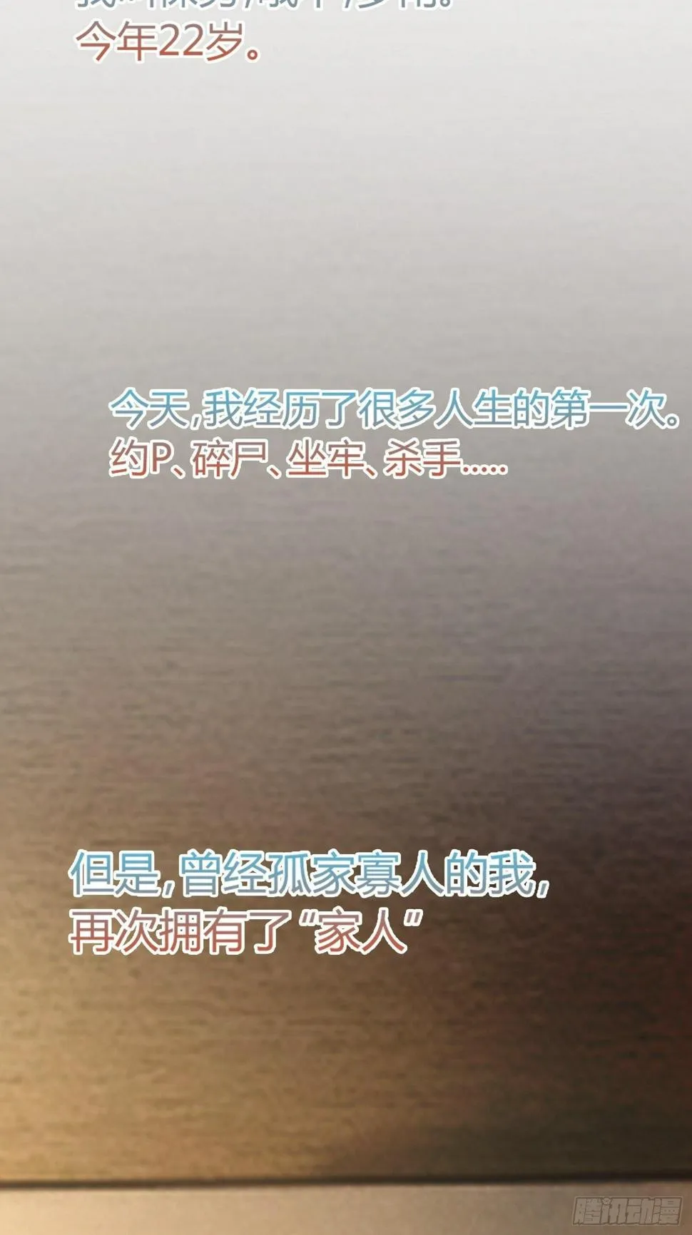 我有爷爷的遗产继承权！ 第38页