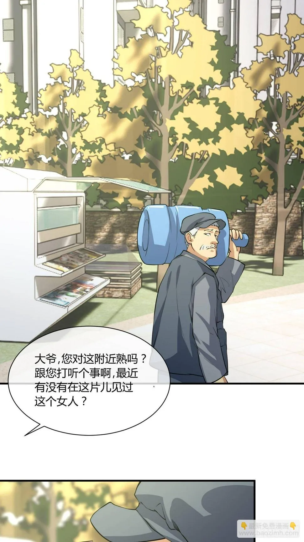 叫醒服务 第3页