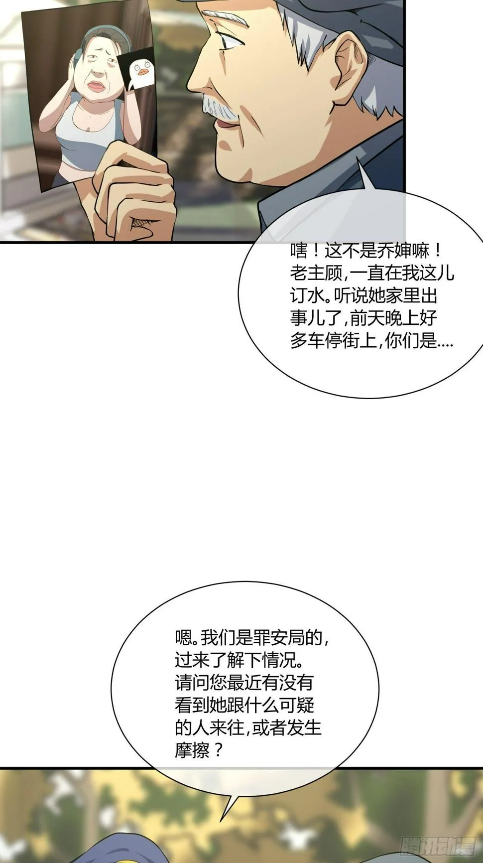 叫醒服务 第4页