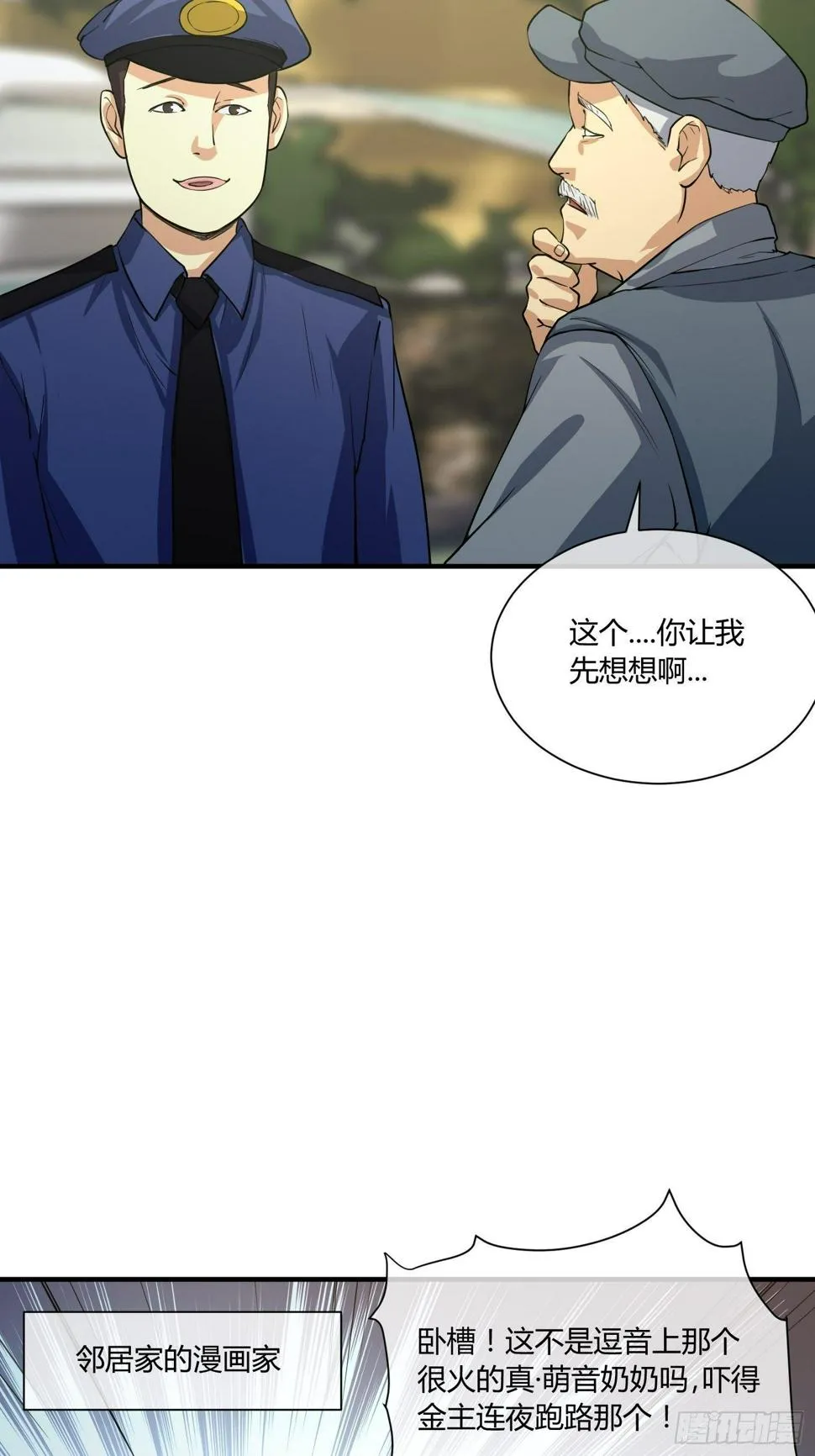 叫醒服务 第5页