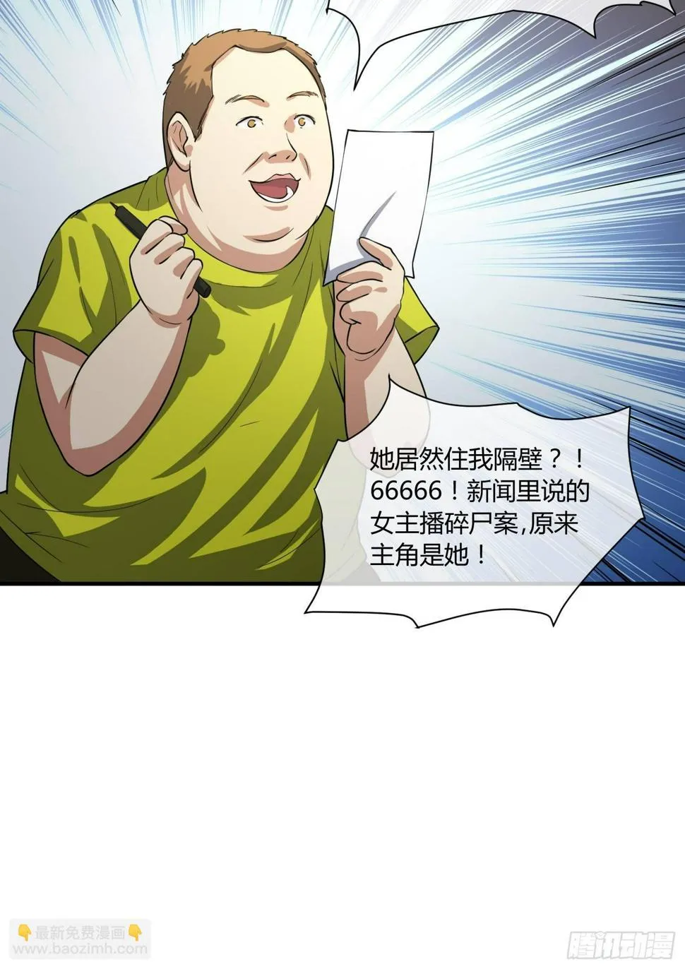 叫醒服务 第6页