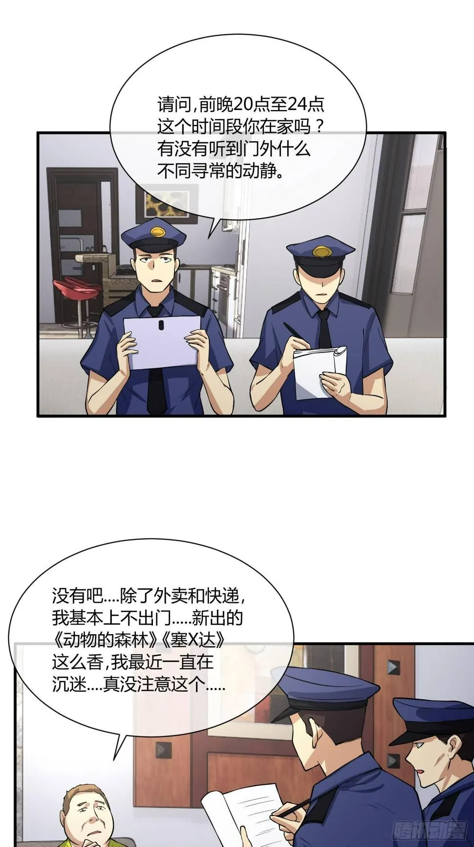 叫醒服务 第7页
