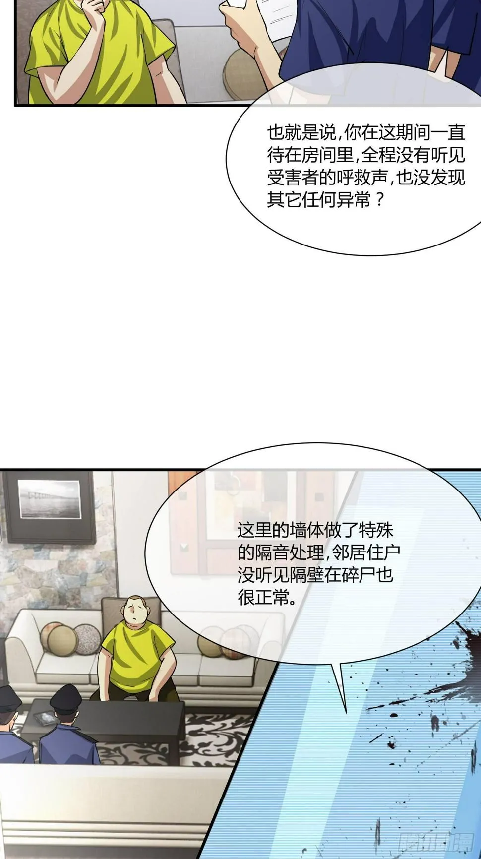 叫醒服务 第8页