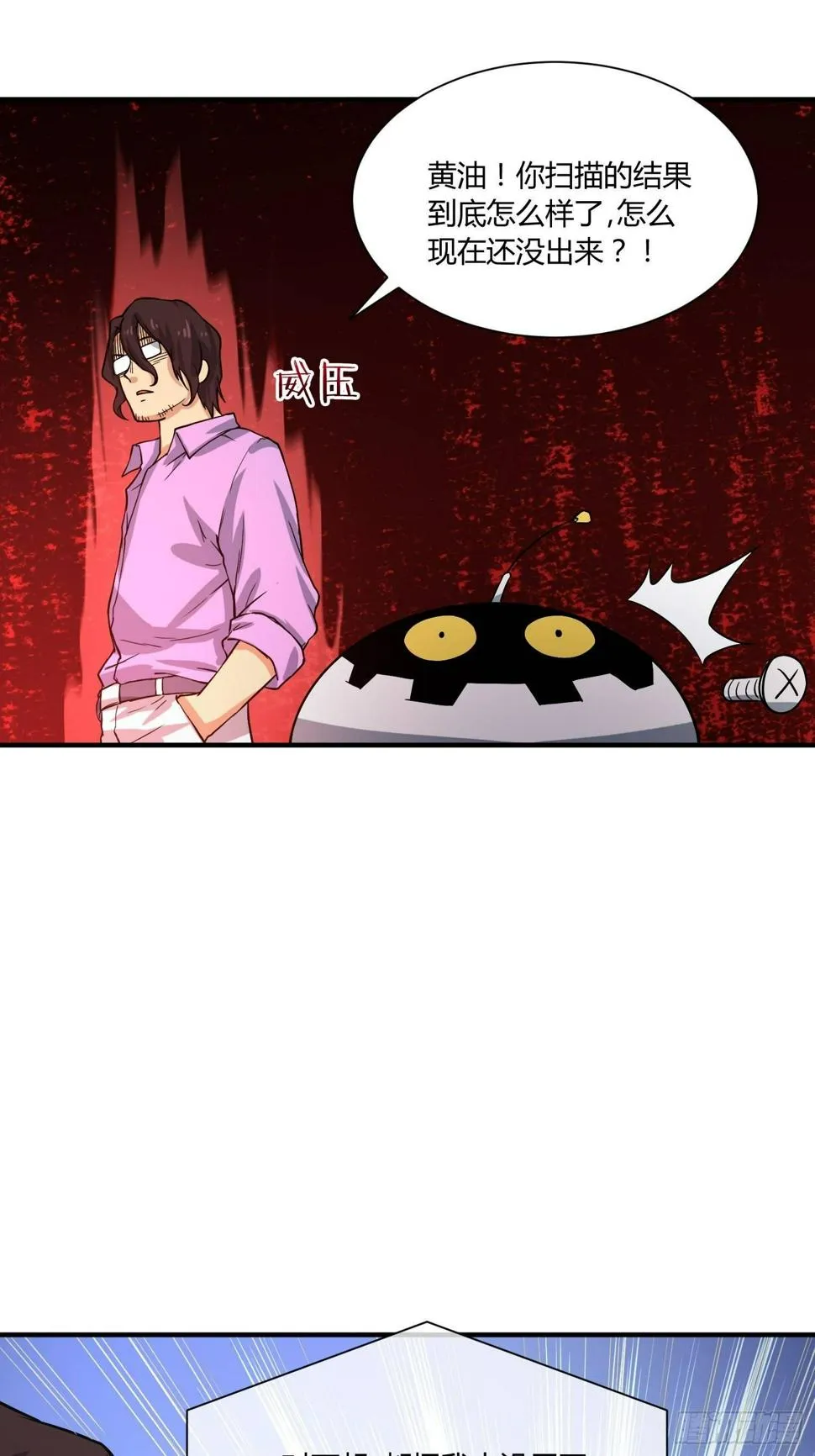 叫醒服务 第11页