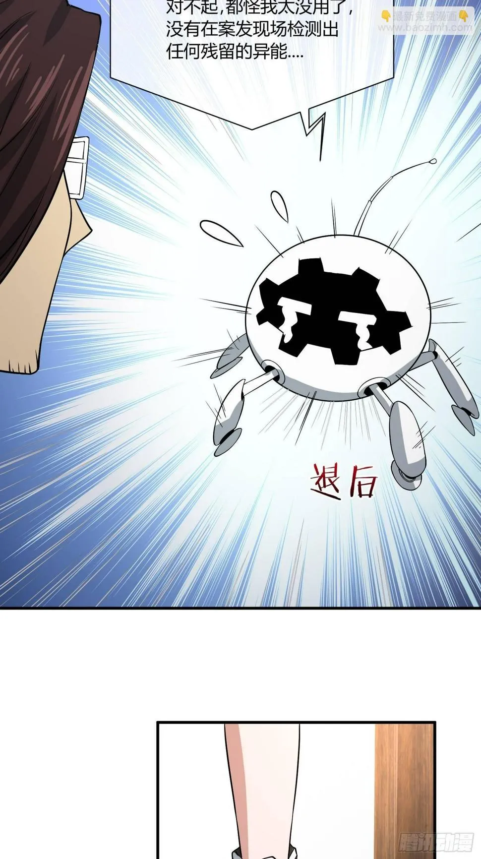 叫醒服务 第12页