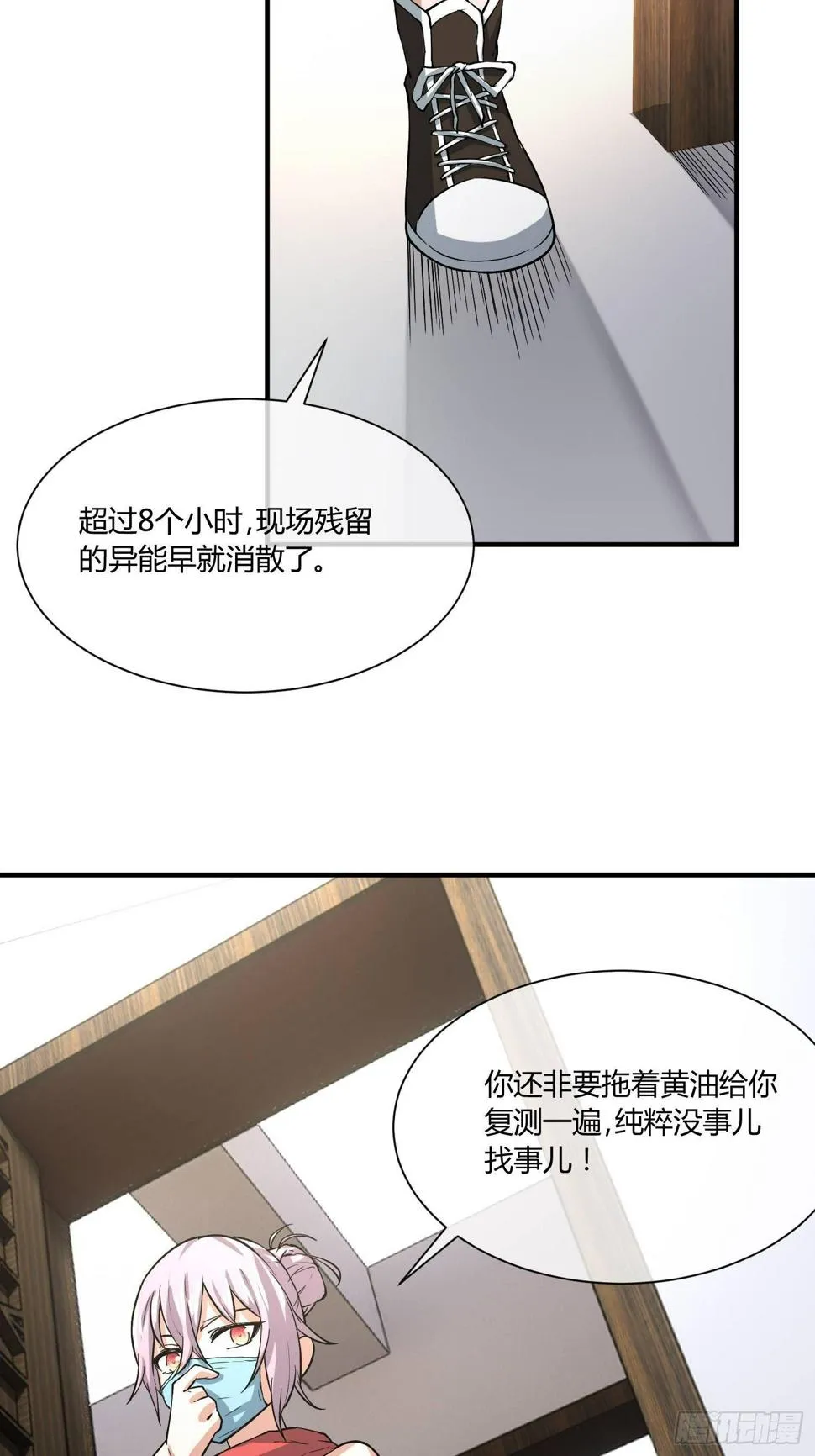 叫醒服务 第13页