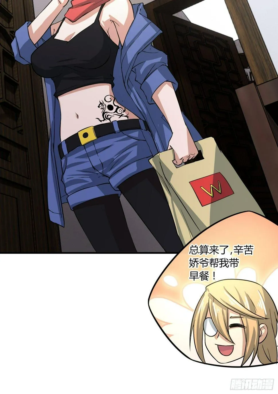 叫醒服务 第14页