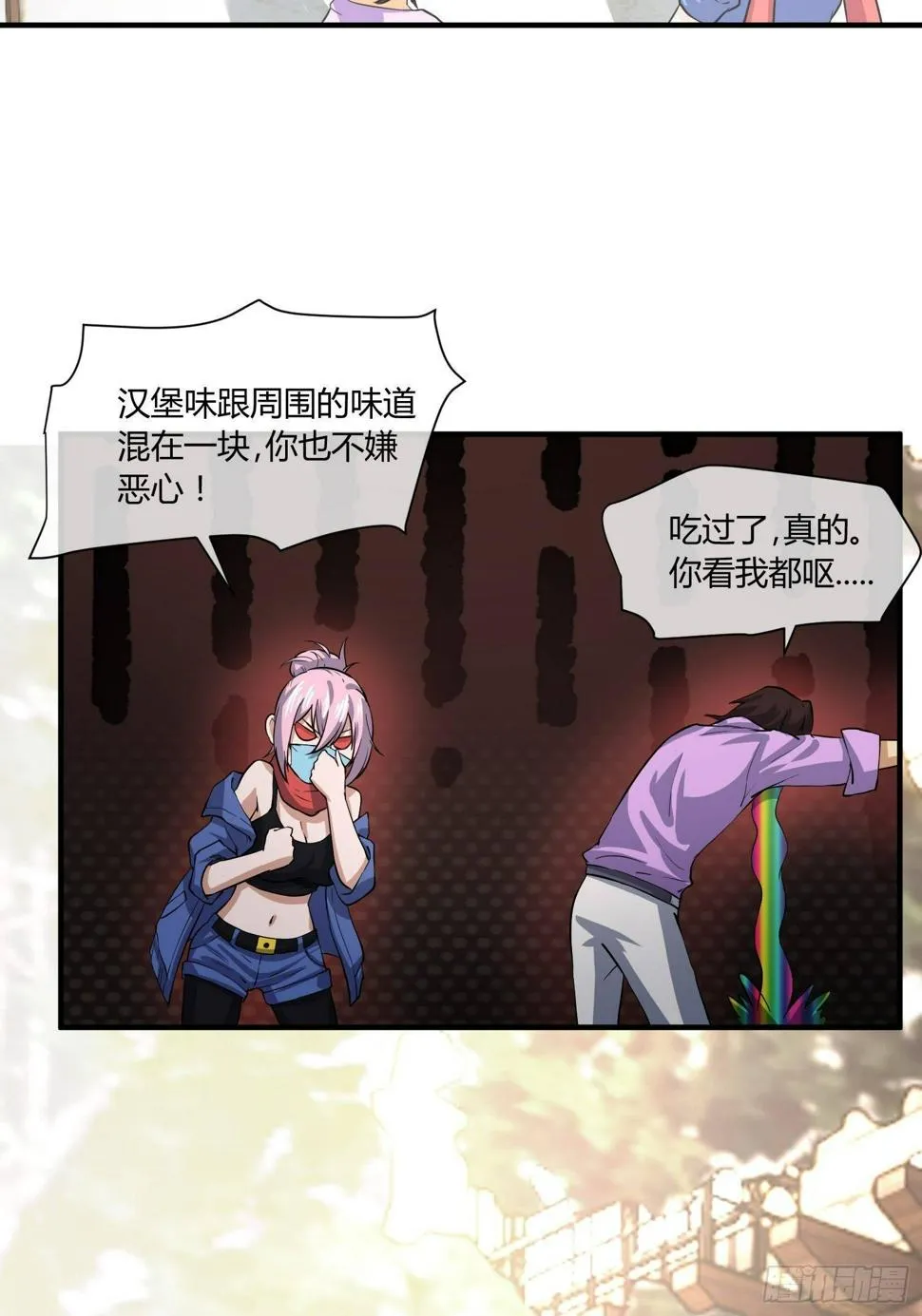 叫醒服务 第16页