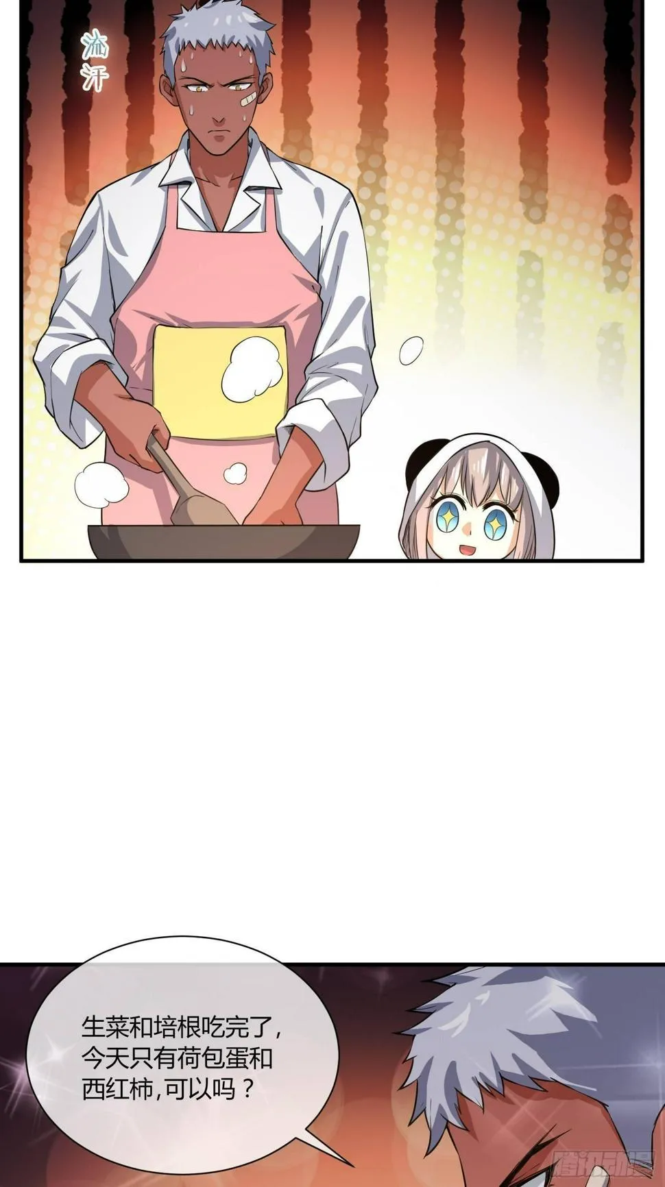 叫醒服务 第23页