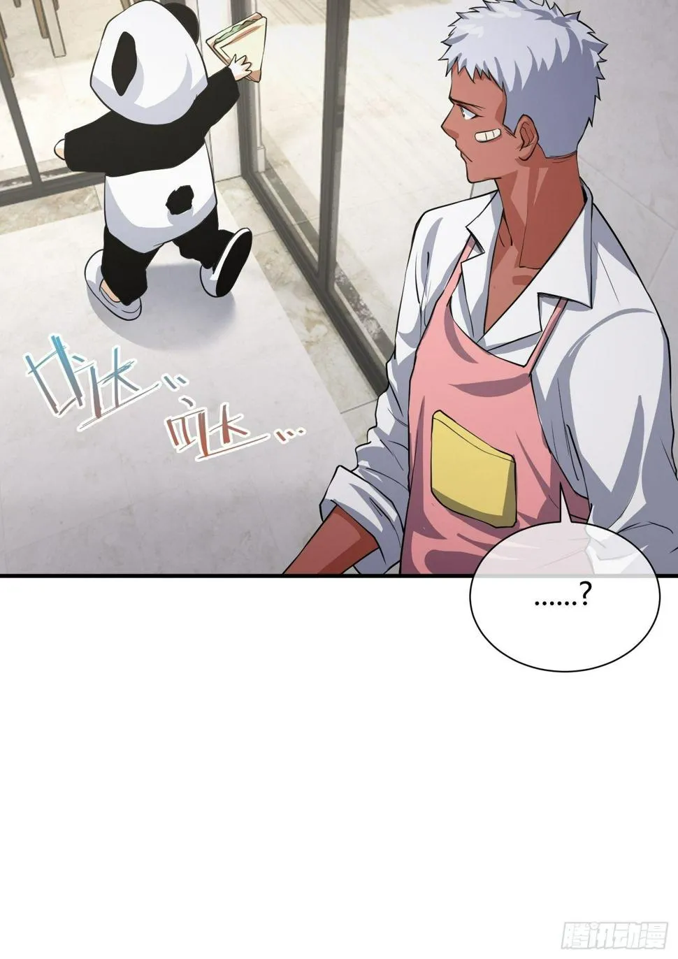 叫醒服务 第25页
