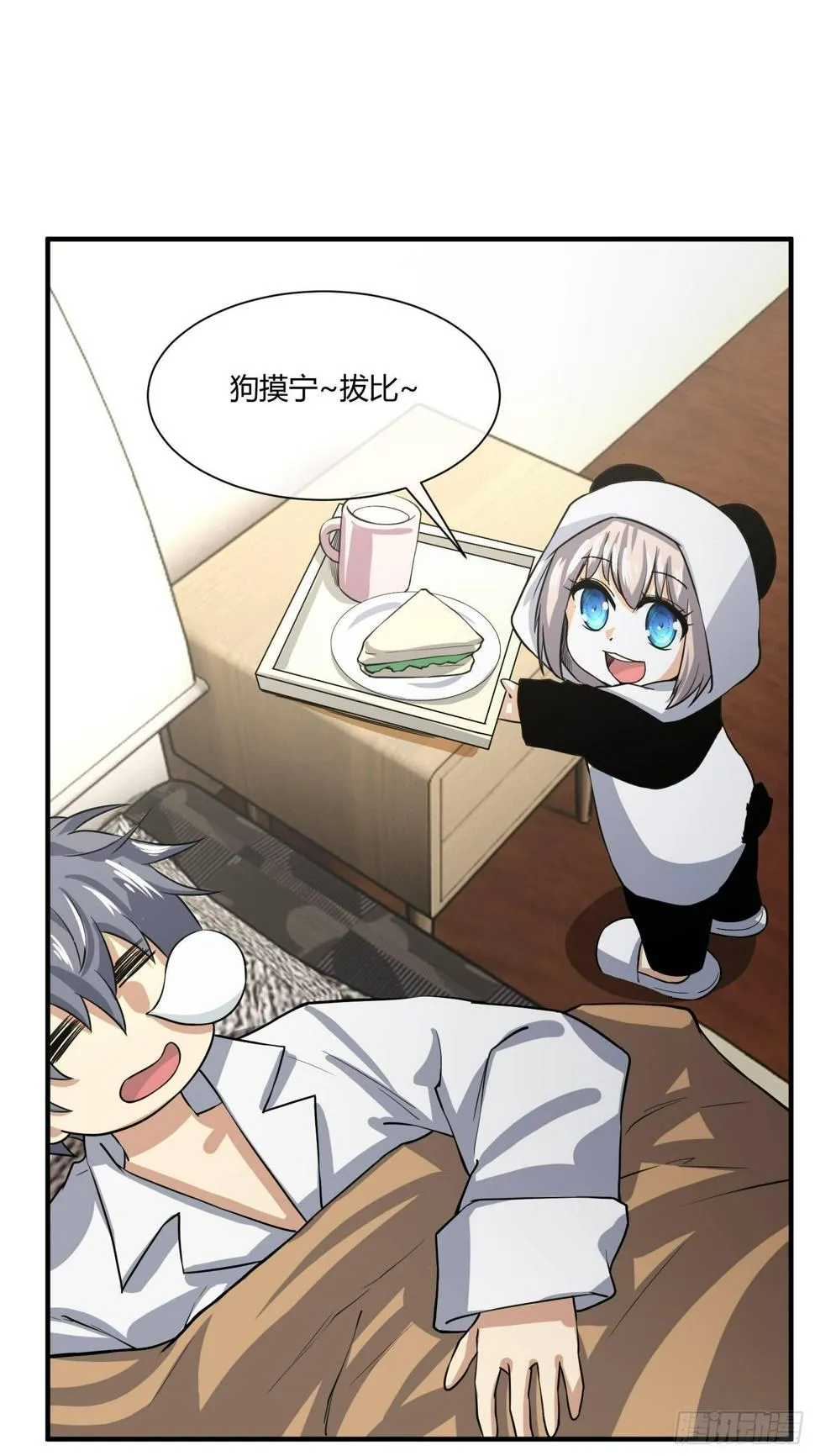 叫醒服务 第26页
