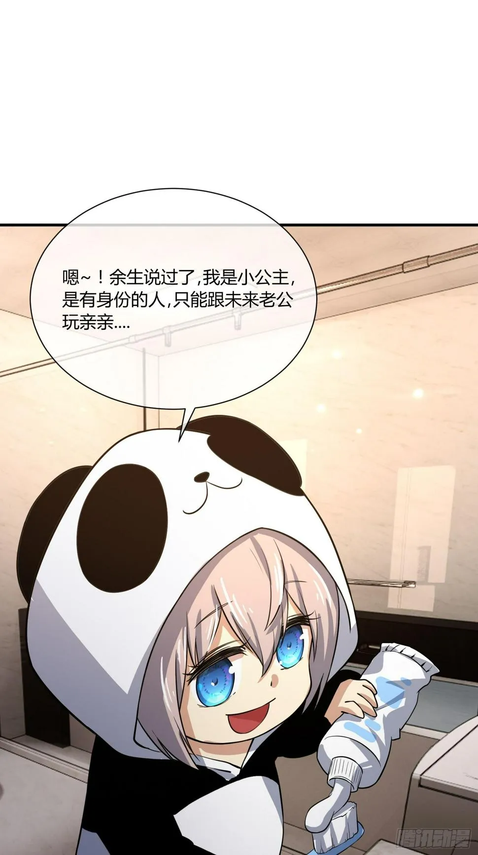继续调查 第4页