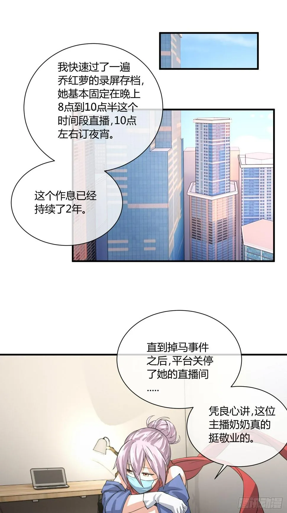 继续调查 第15页