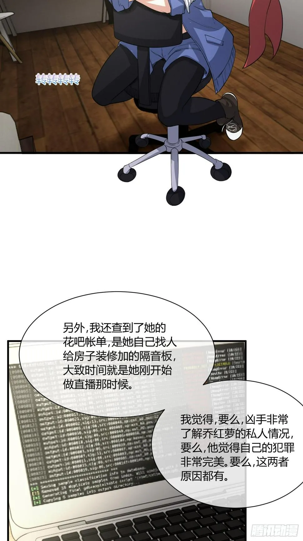 继续调查 第16页
