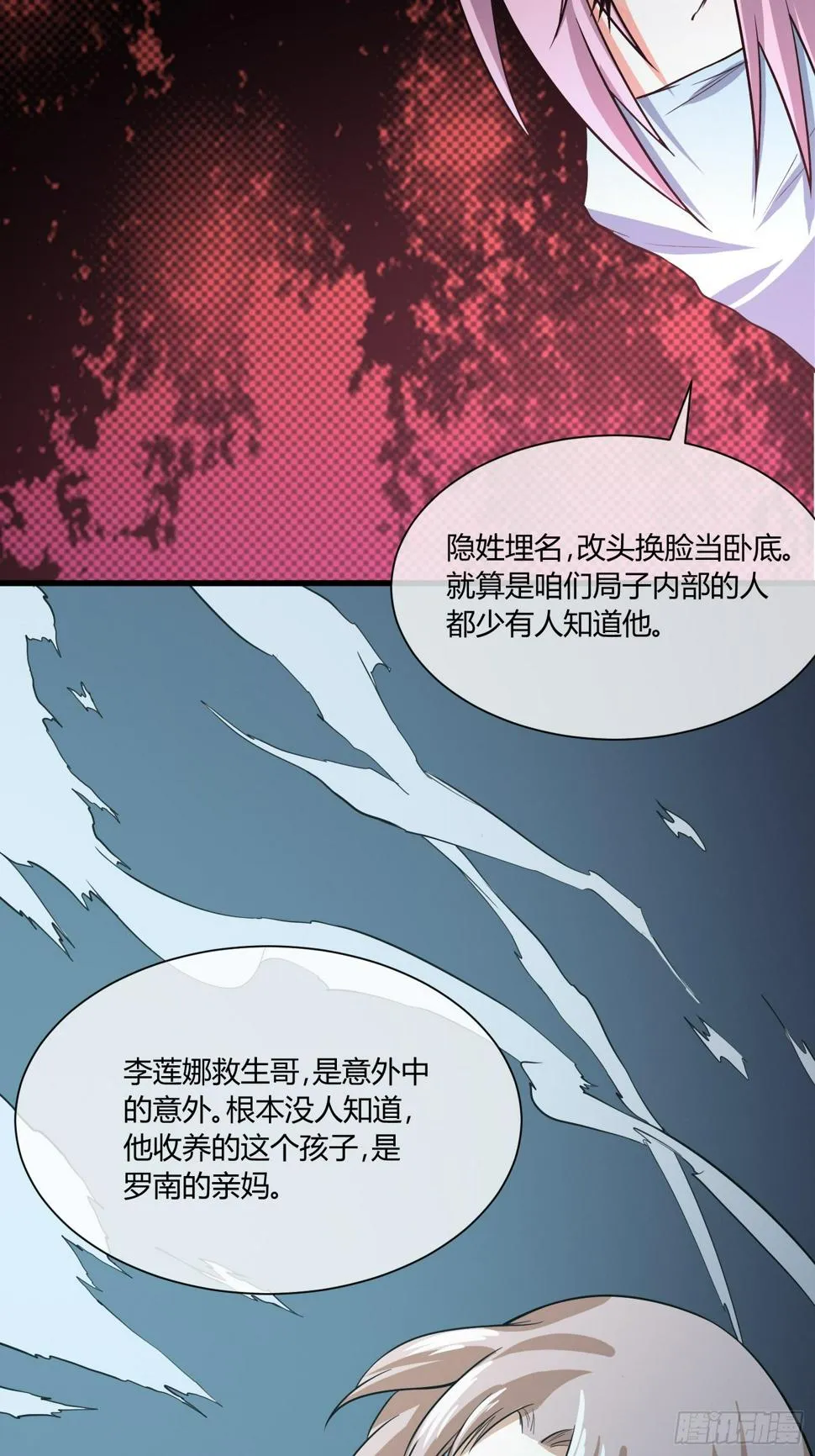 继续调查 第30页
