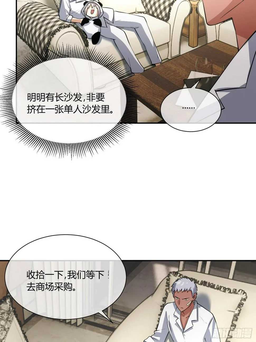 我妈穿什么都好看！ 第7页