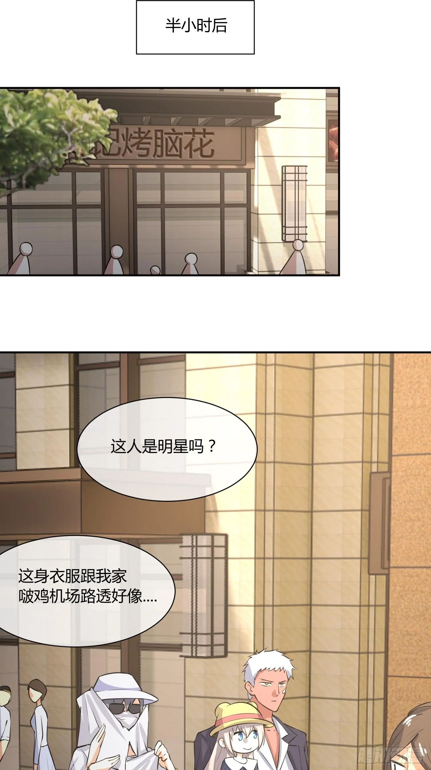 我妈穿什么都好看！ 第20页