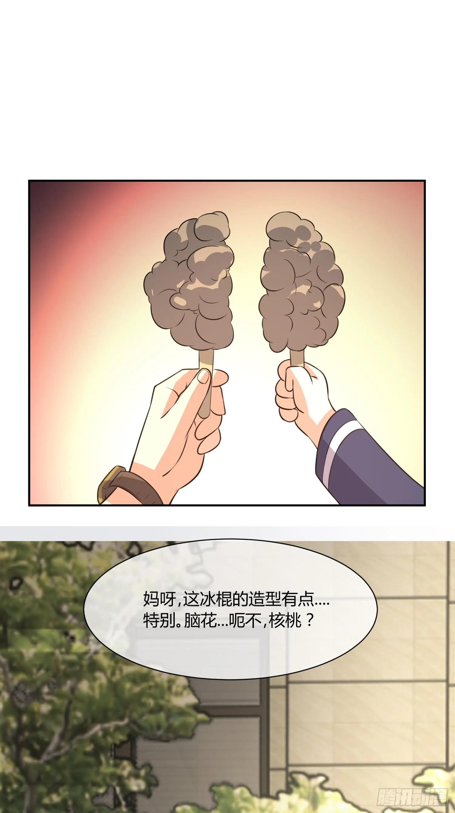 我妈穿什么都好看！ 第30页
