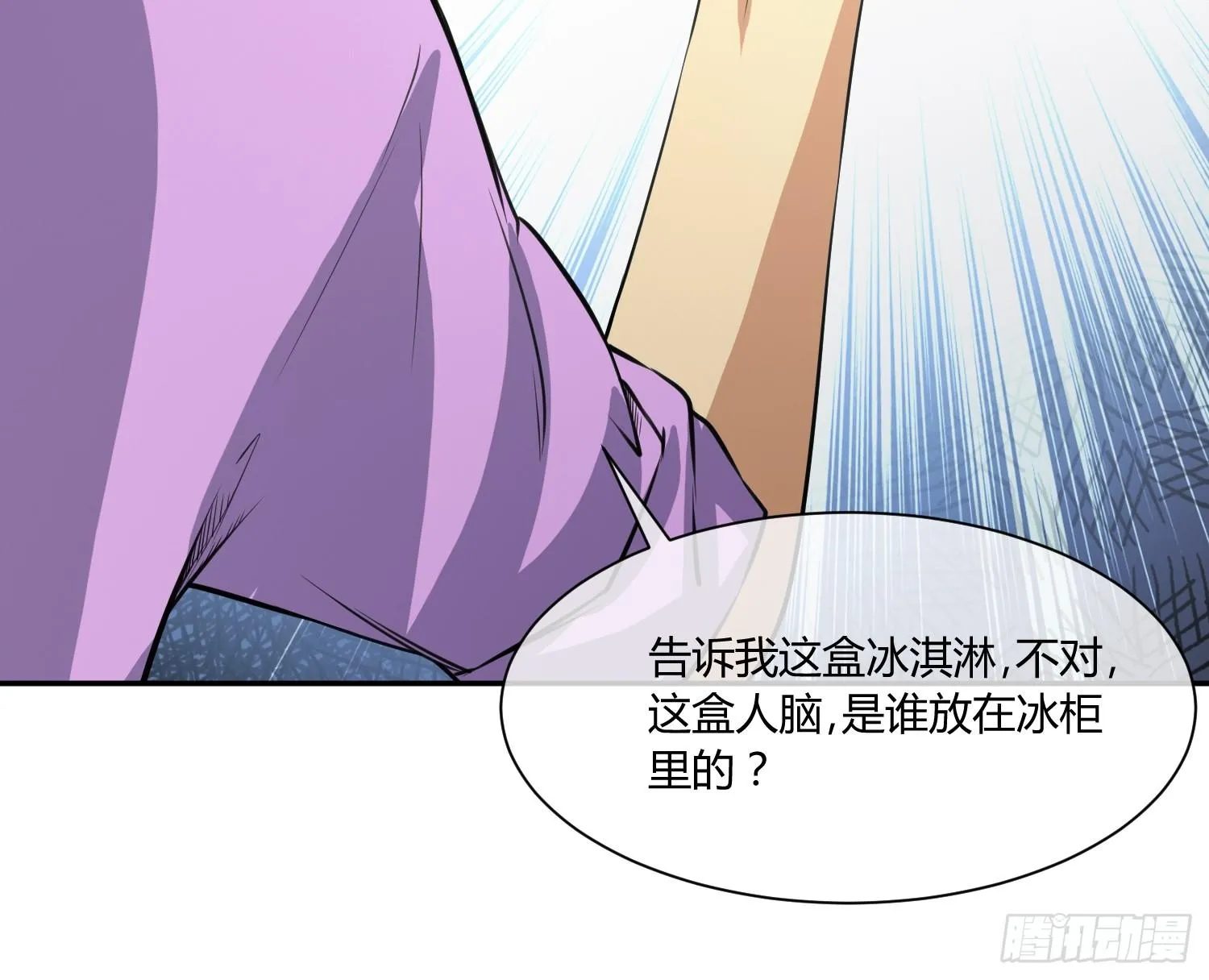 我妈穿什么都好看！ 第43页