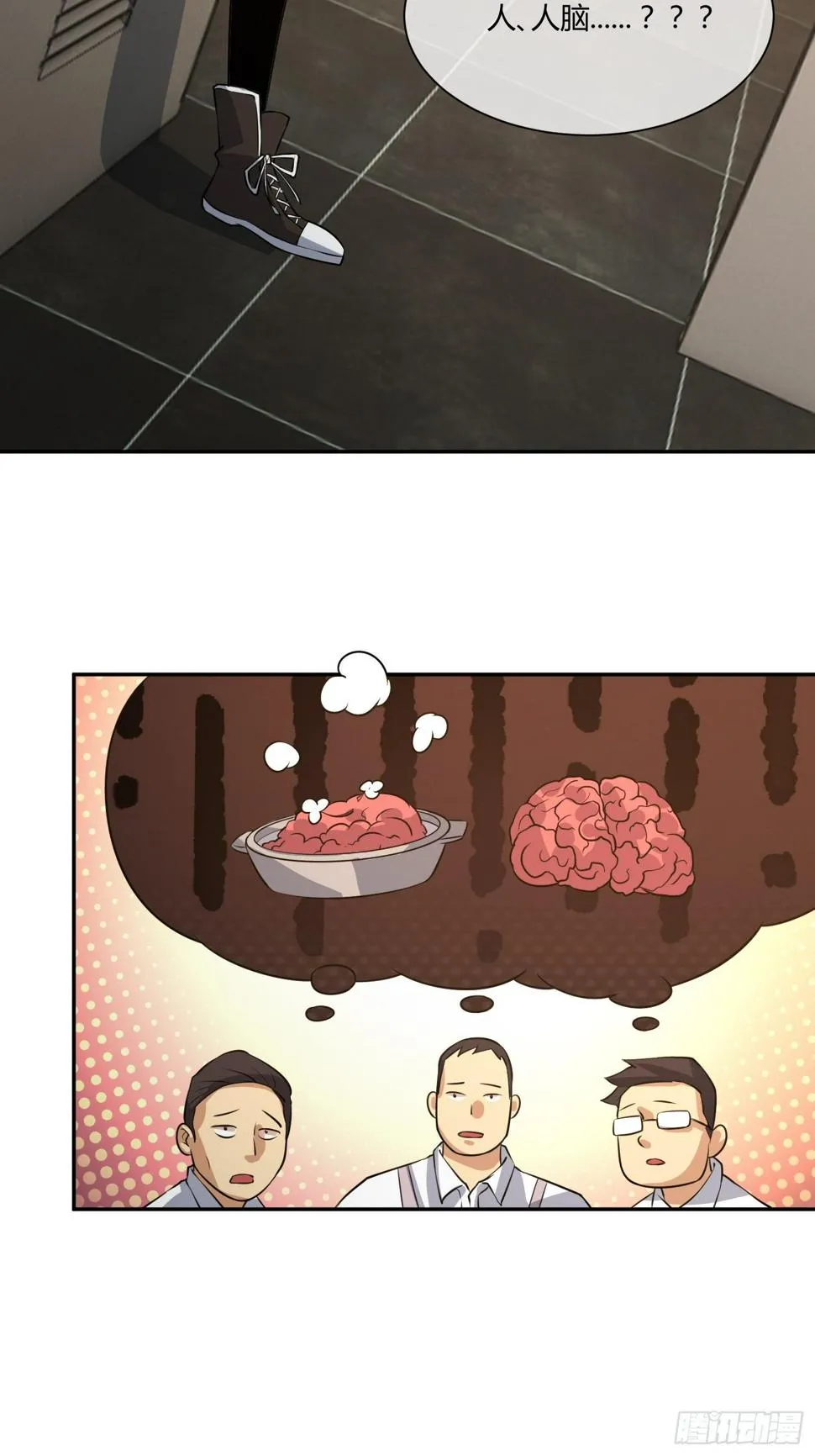 拔比，我想尿尿 第4页