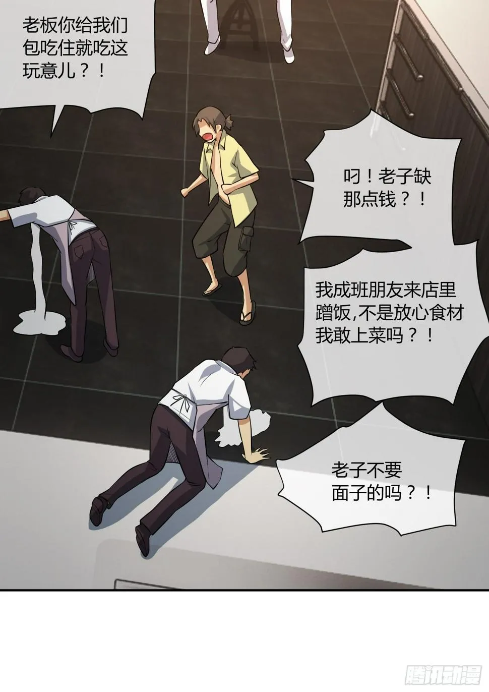 拔比，我想尿尿 第6页