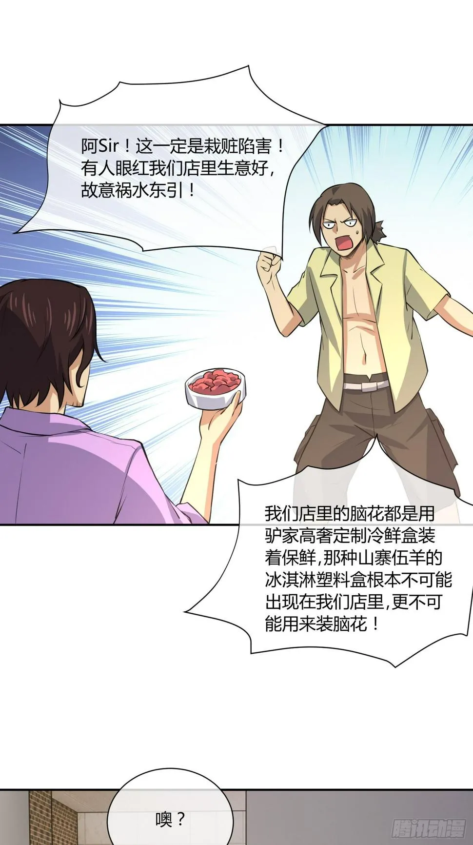 拔比，我想尿尿 第7页