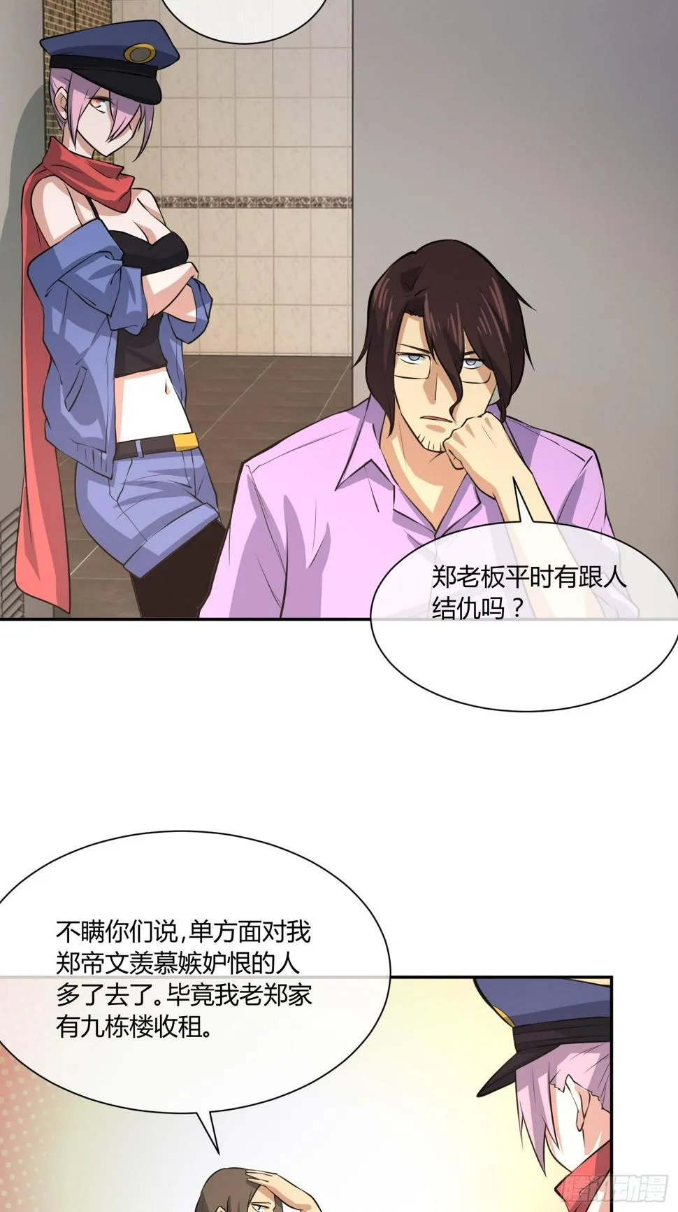 拔比，我想尿尿 第8页