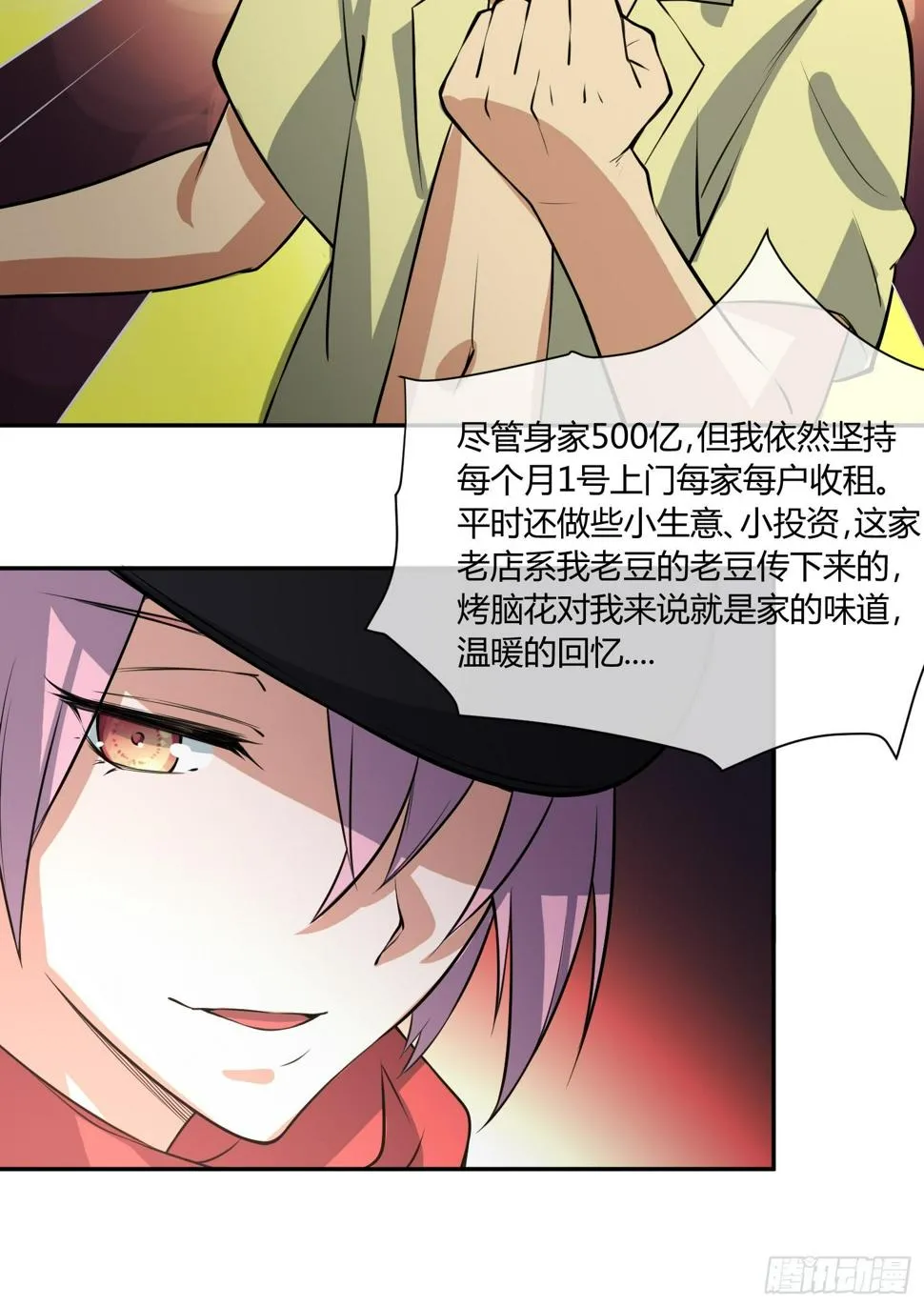 拔比，我想尿尿 第10页