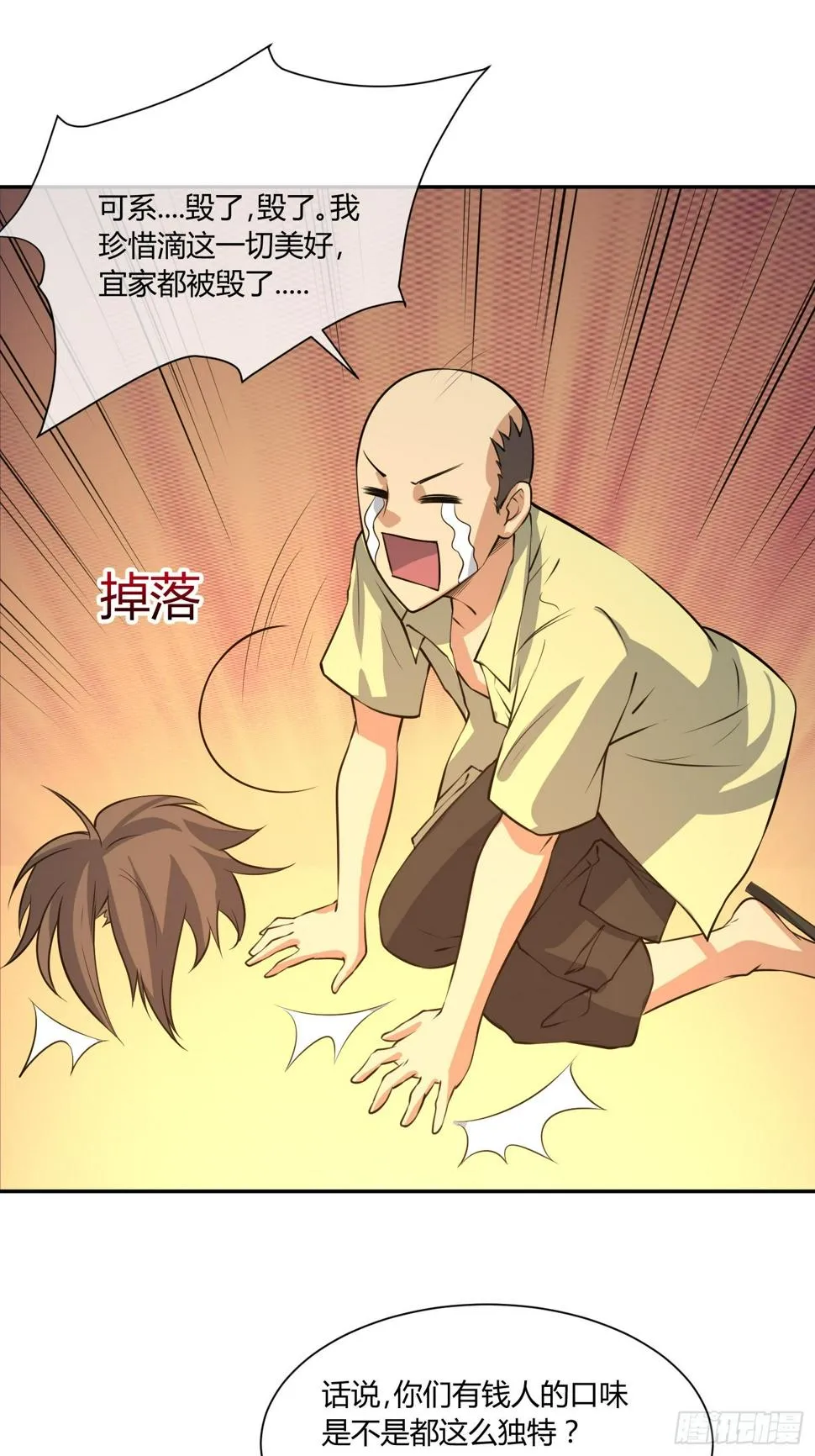 拔比，我想尿尿 第11页