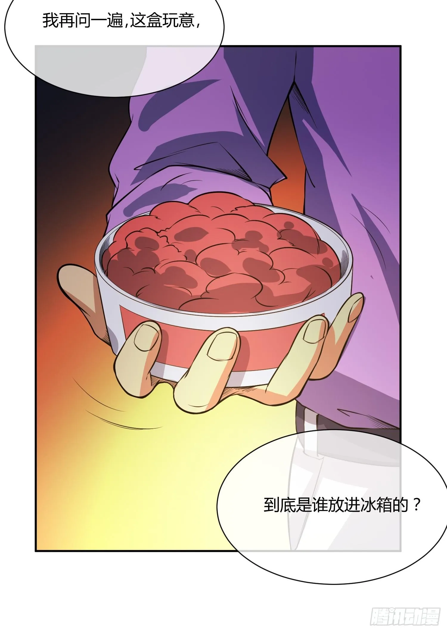 拔比，我想尿尿 第14页