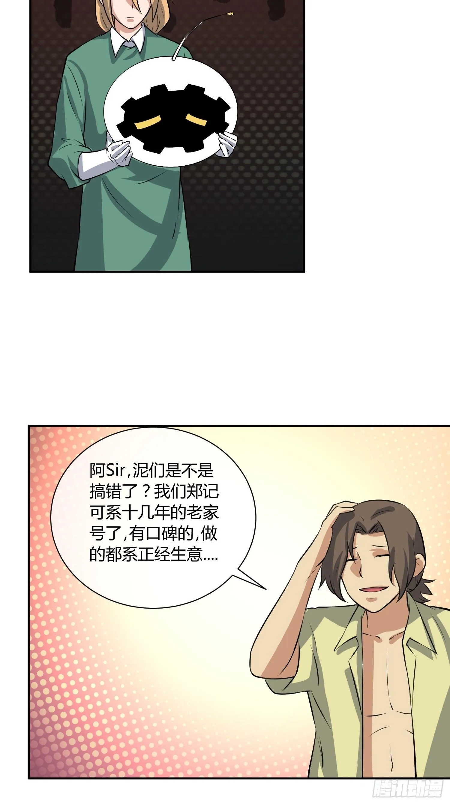 拔比，我想尿尿 第16页