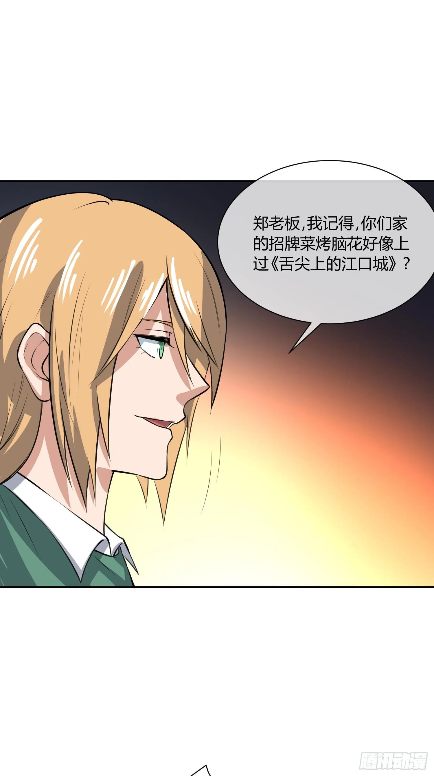 拔比，我想尿尿 第17页