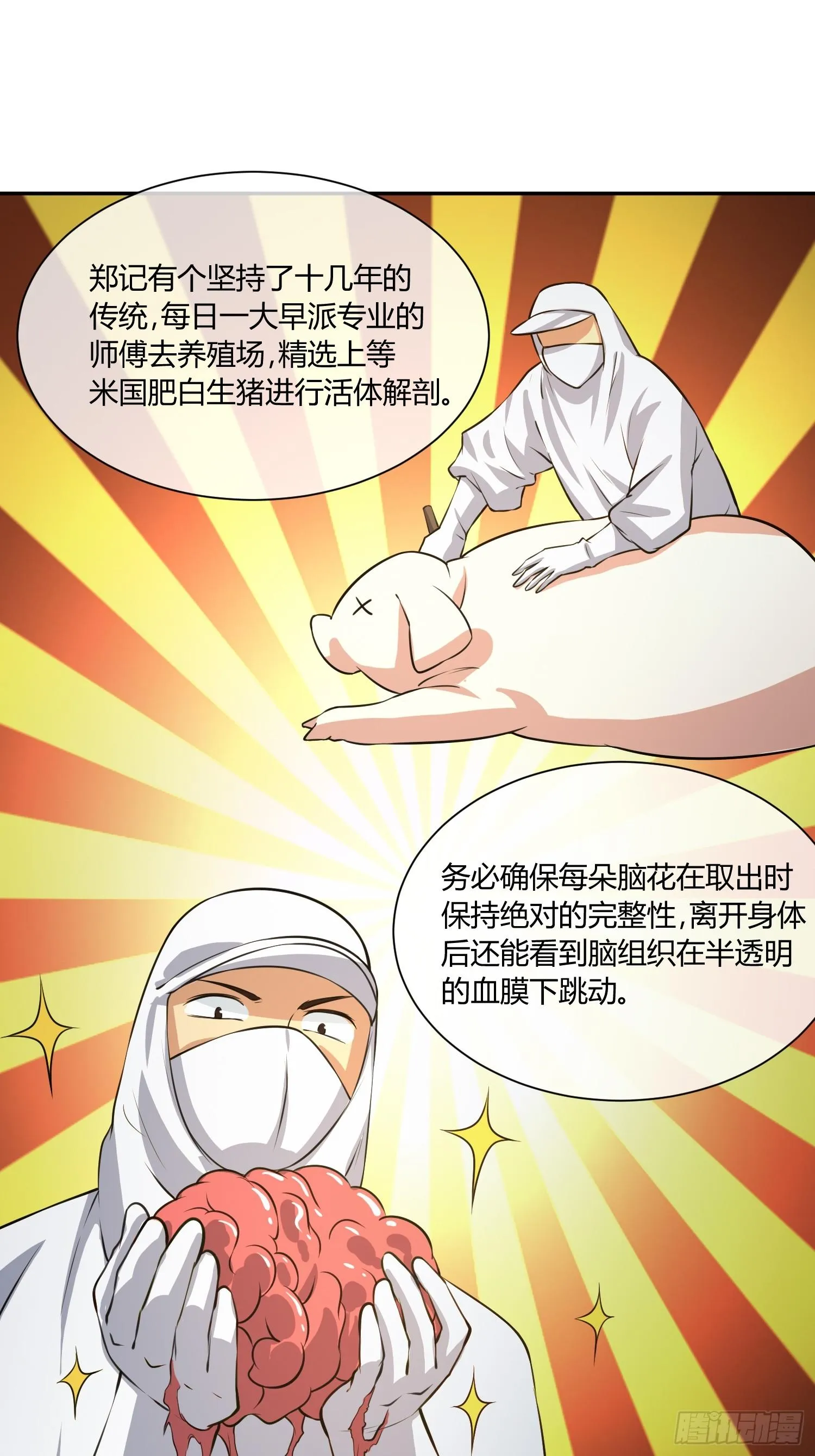 拔比，我想尿尿 第19页
