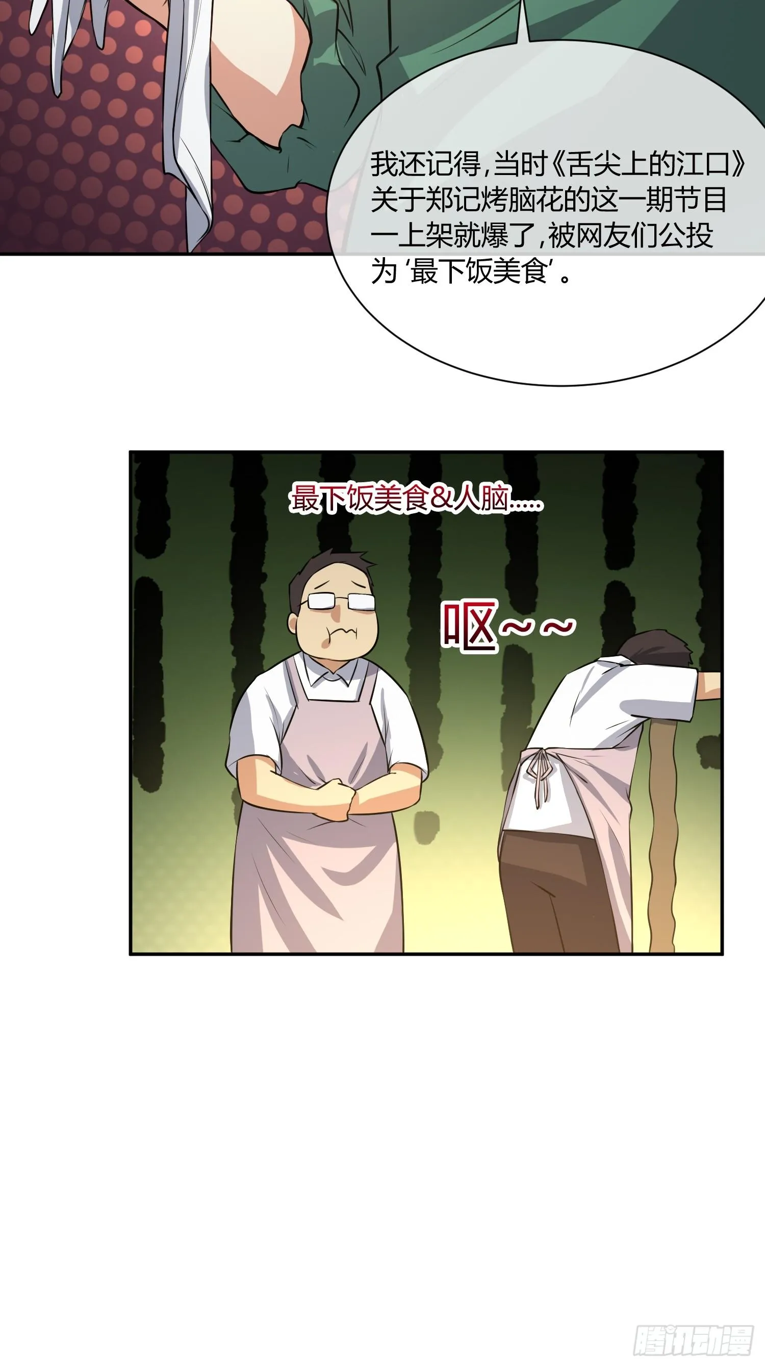 拔比，我想尿尿 第21页