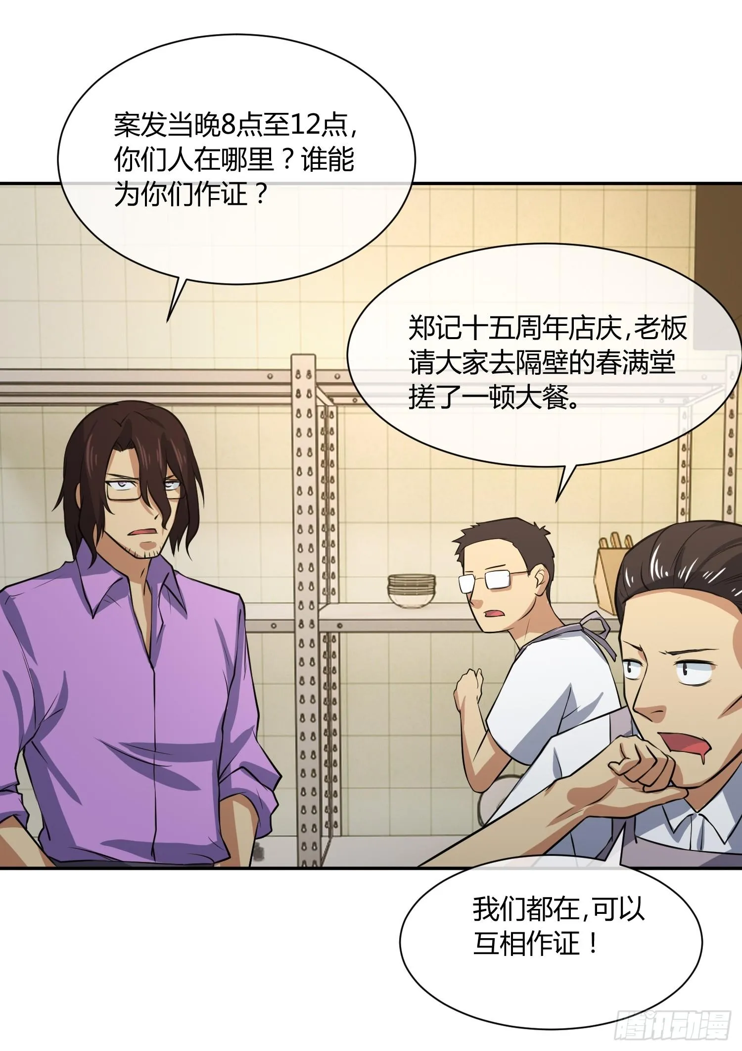 拔比，我想尿尿 第22页