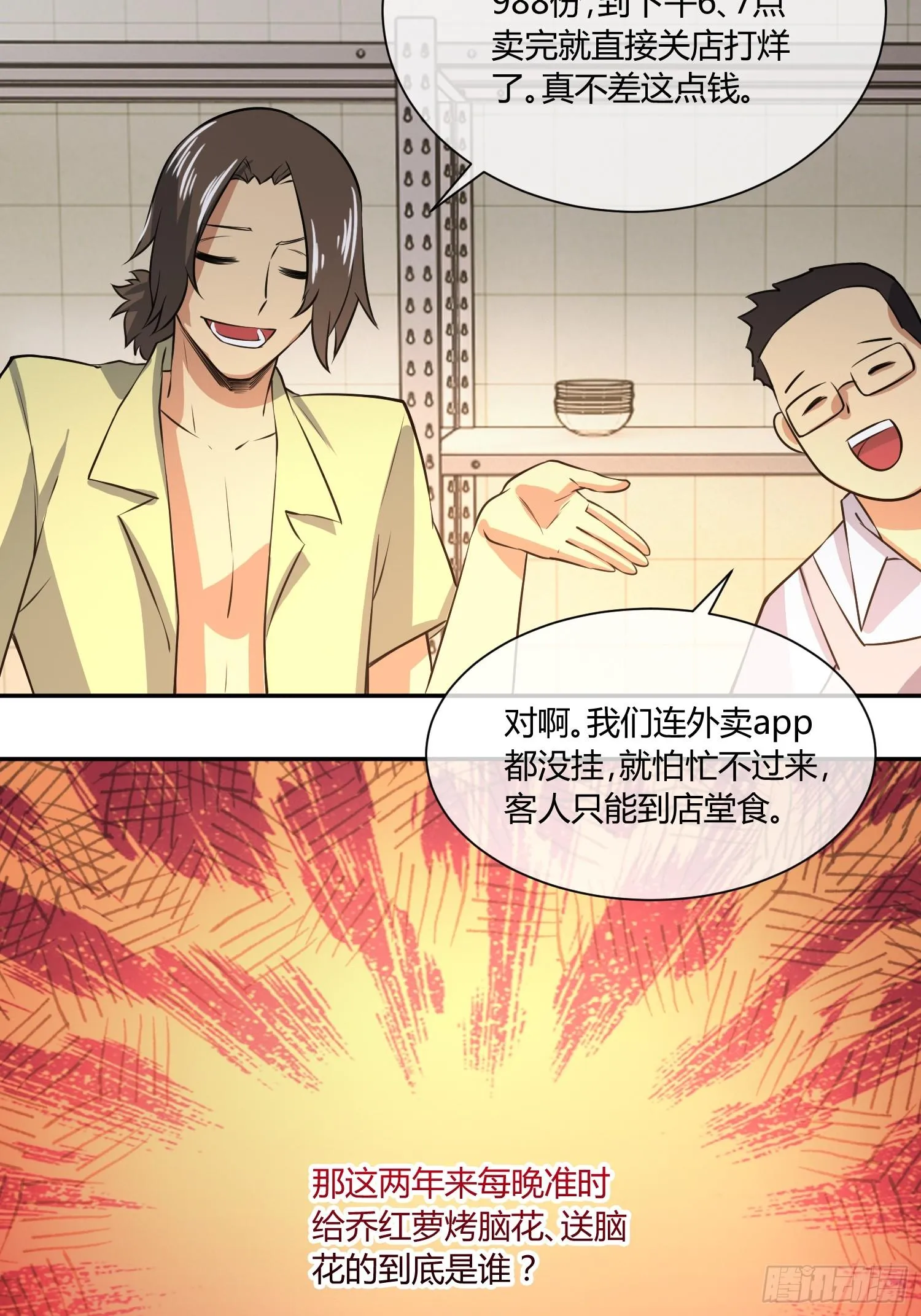 拔比，我想尿尿 第24页