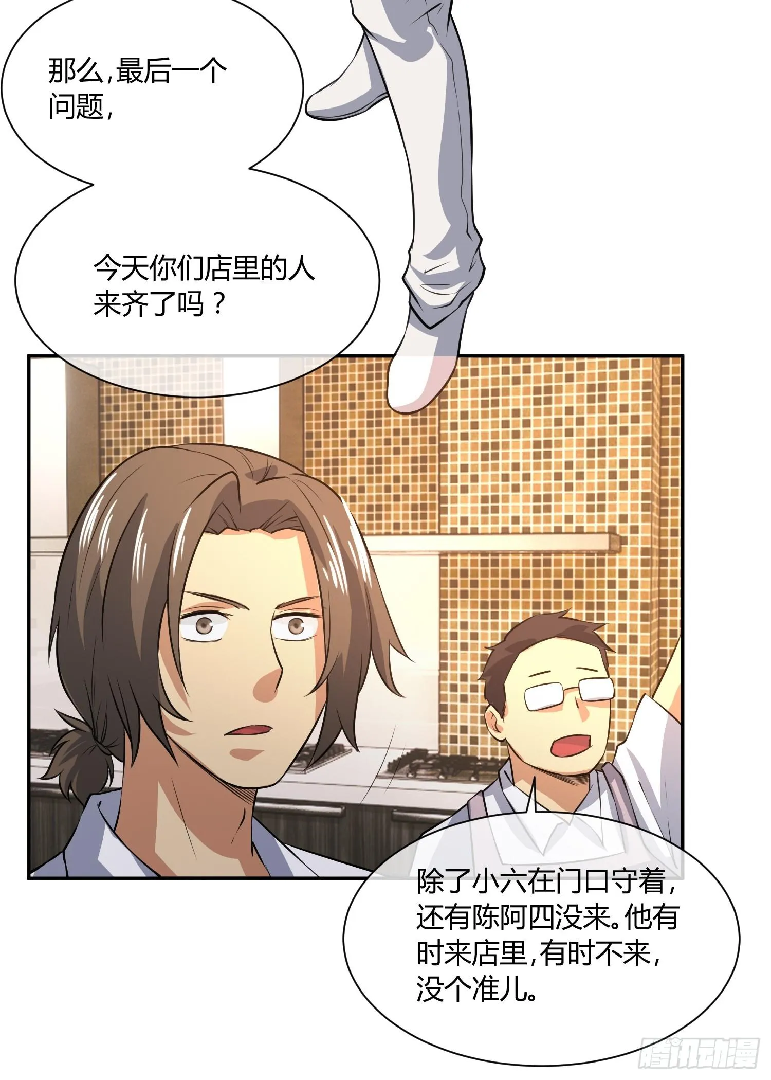 拔比，我想尿尿 第27页