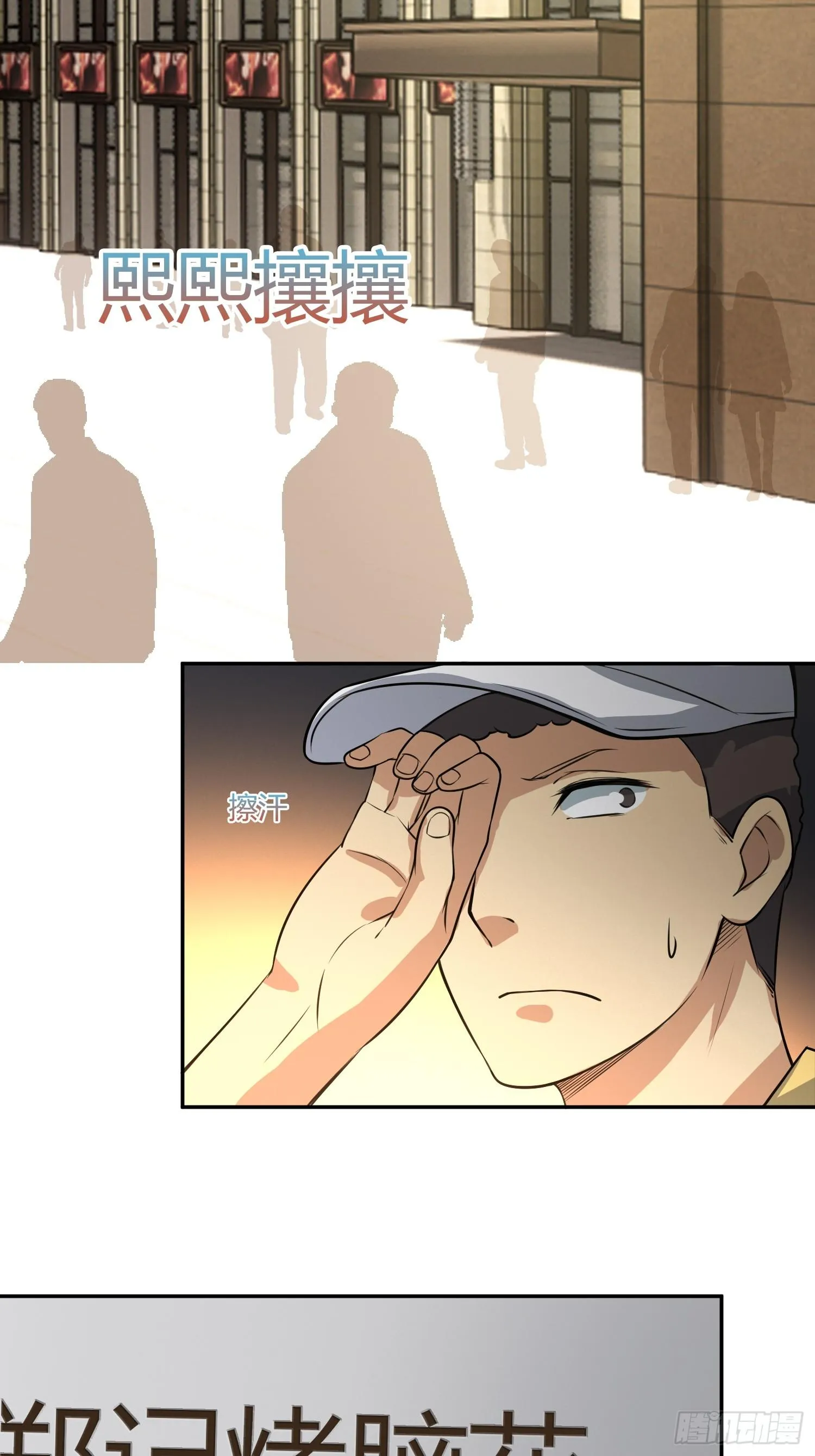 拔比，我想尿尿 第29页