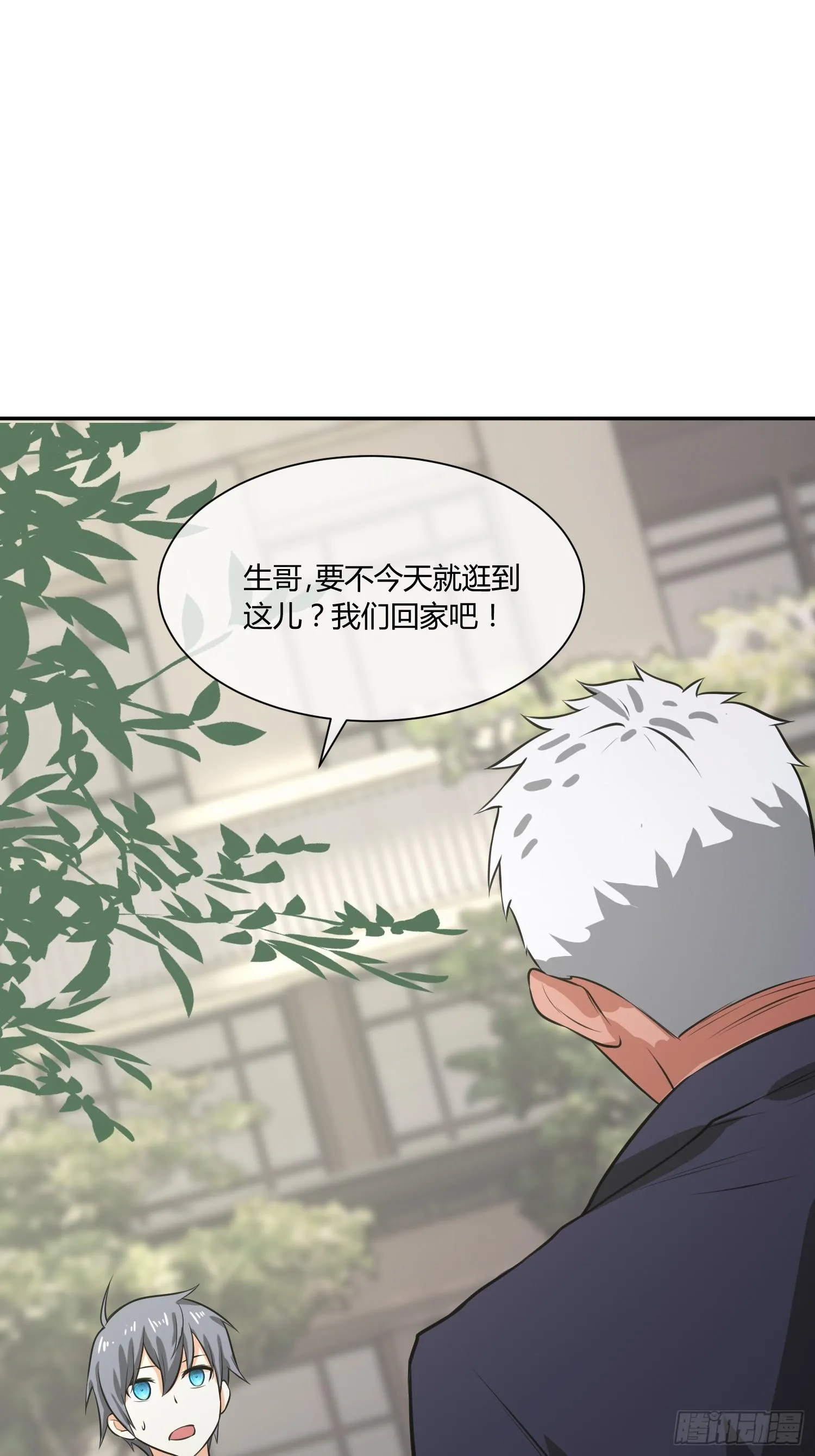 拔比，我想尿尿 第34页