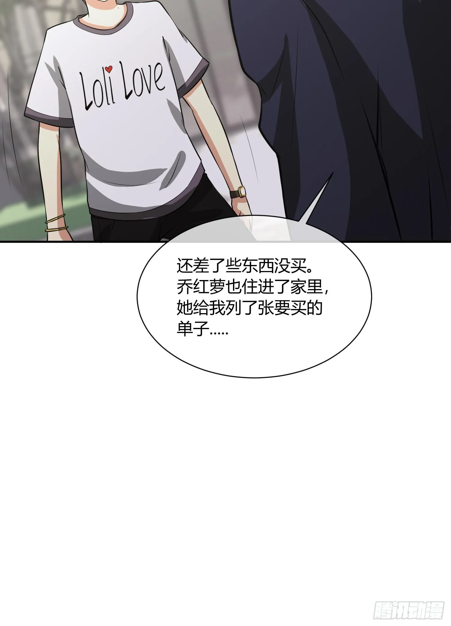 拔比，我想尿尿 第35页